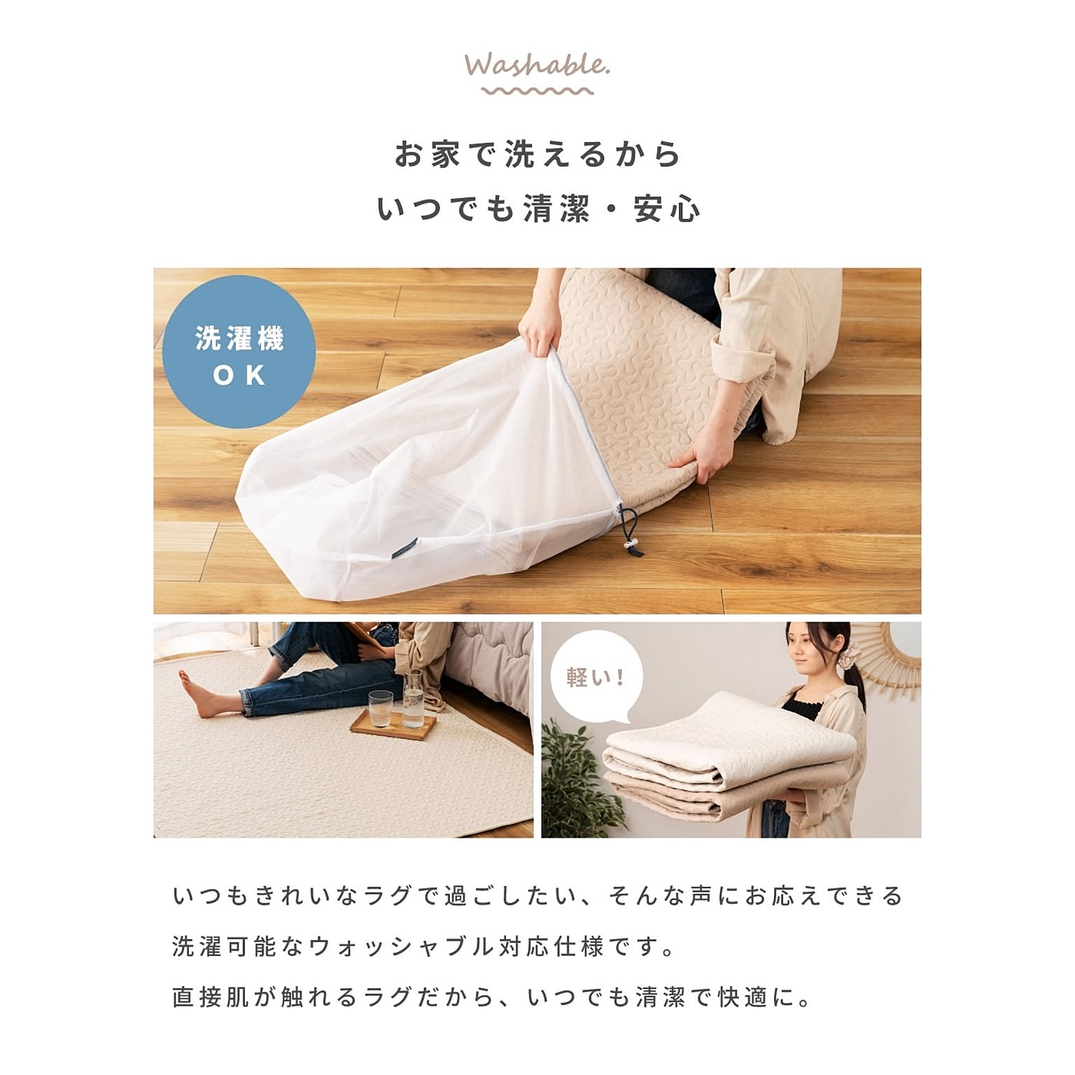 ラグ