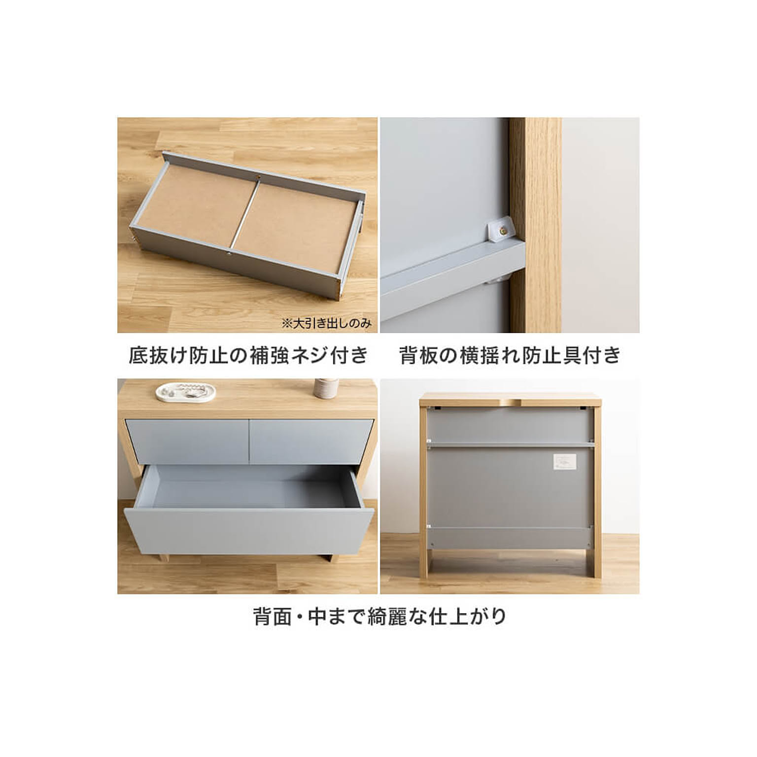 タンス・チェスト