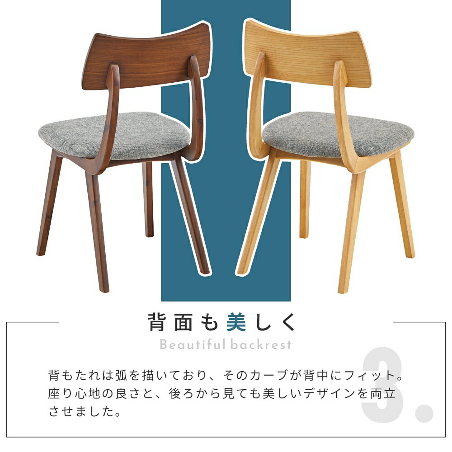 ダイニングチェア