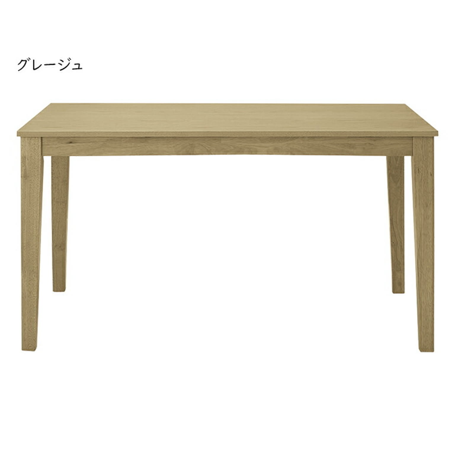 ダイニングテーブル