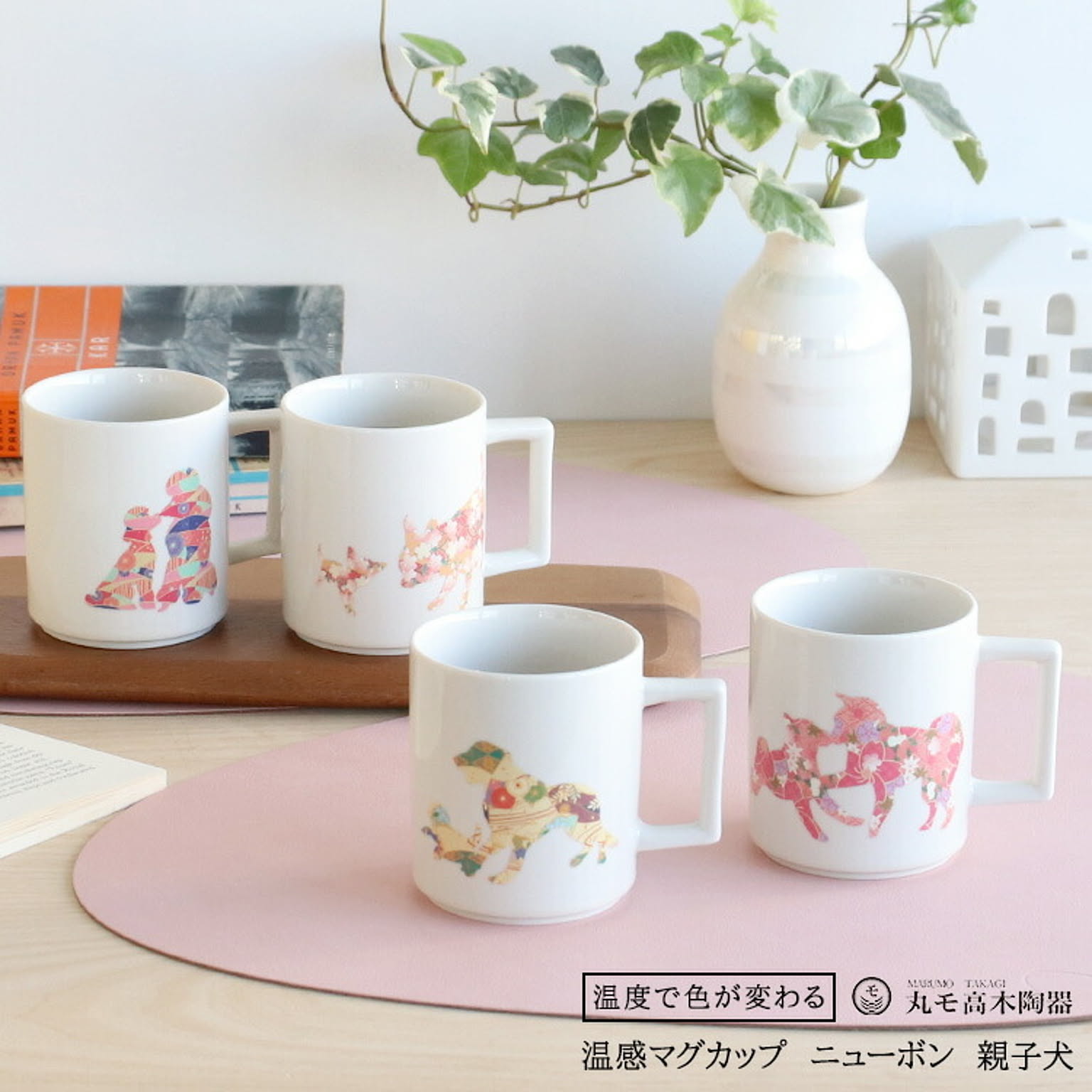 マグカップ