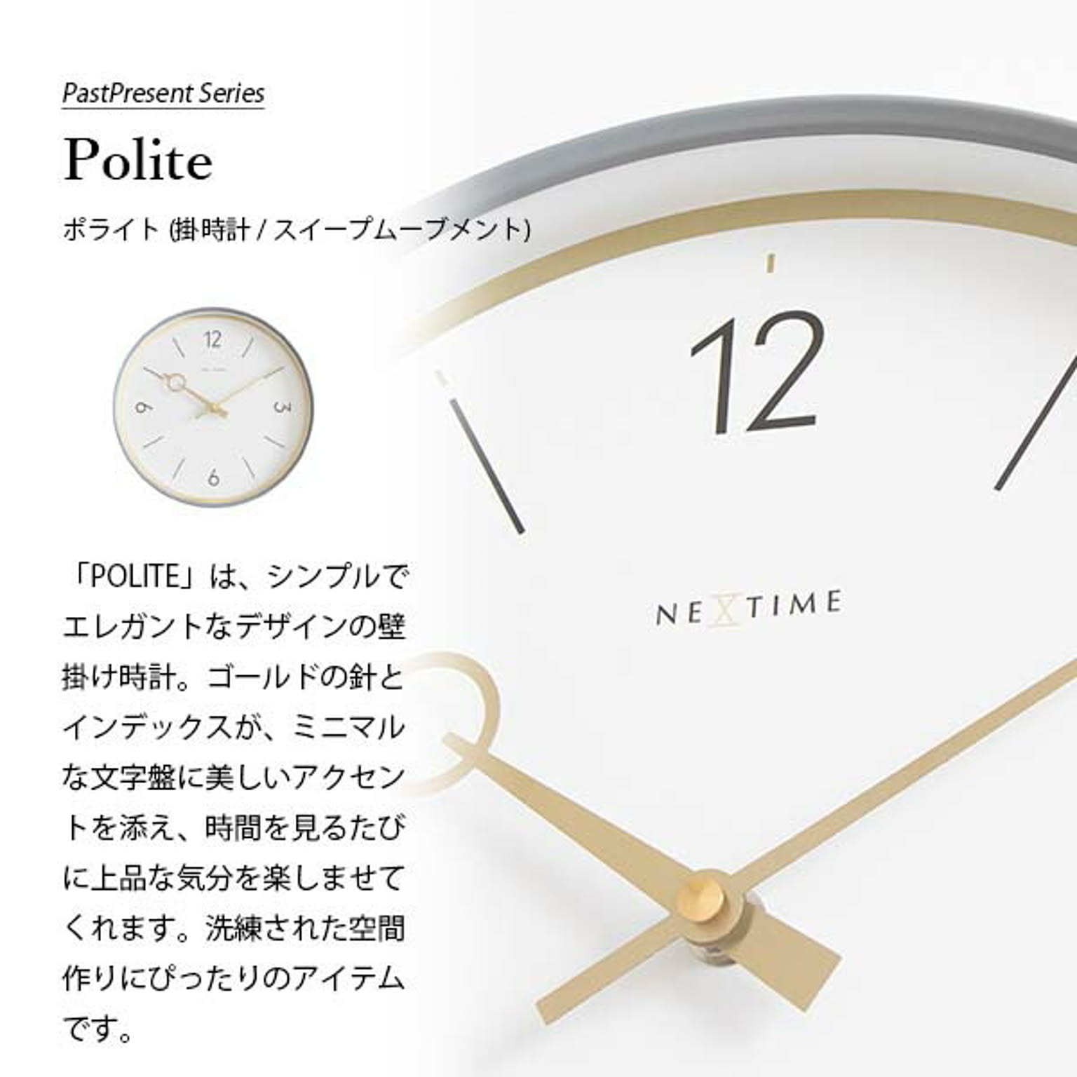 掛け時計