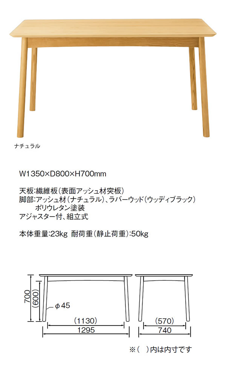 ダイニングテーブルセット