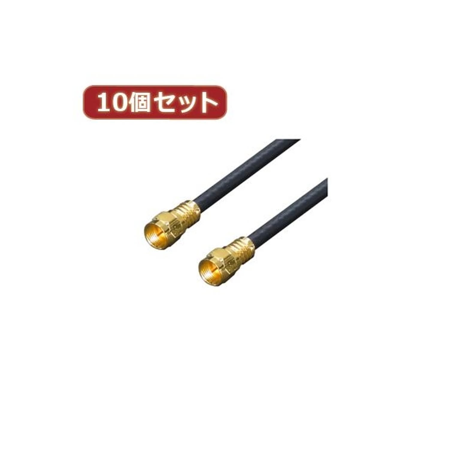 アンテナケーブル