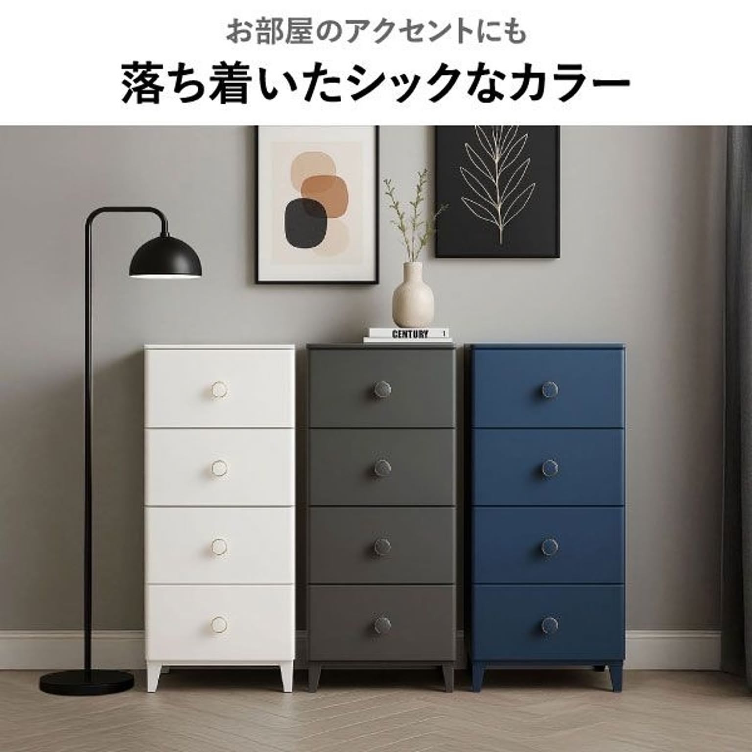 プラスチックチェスト