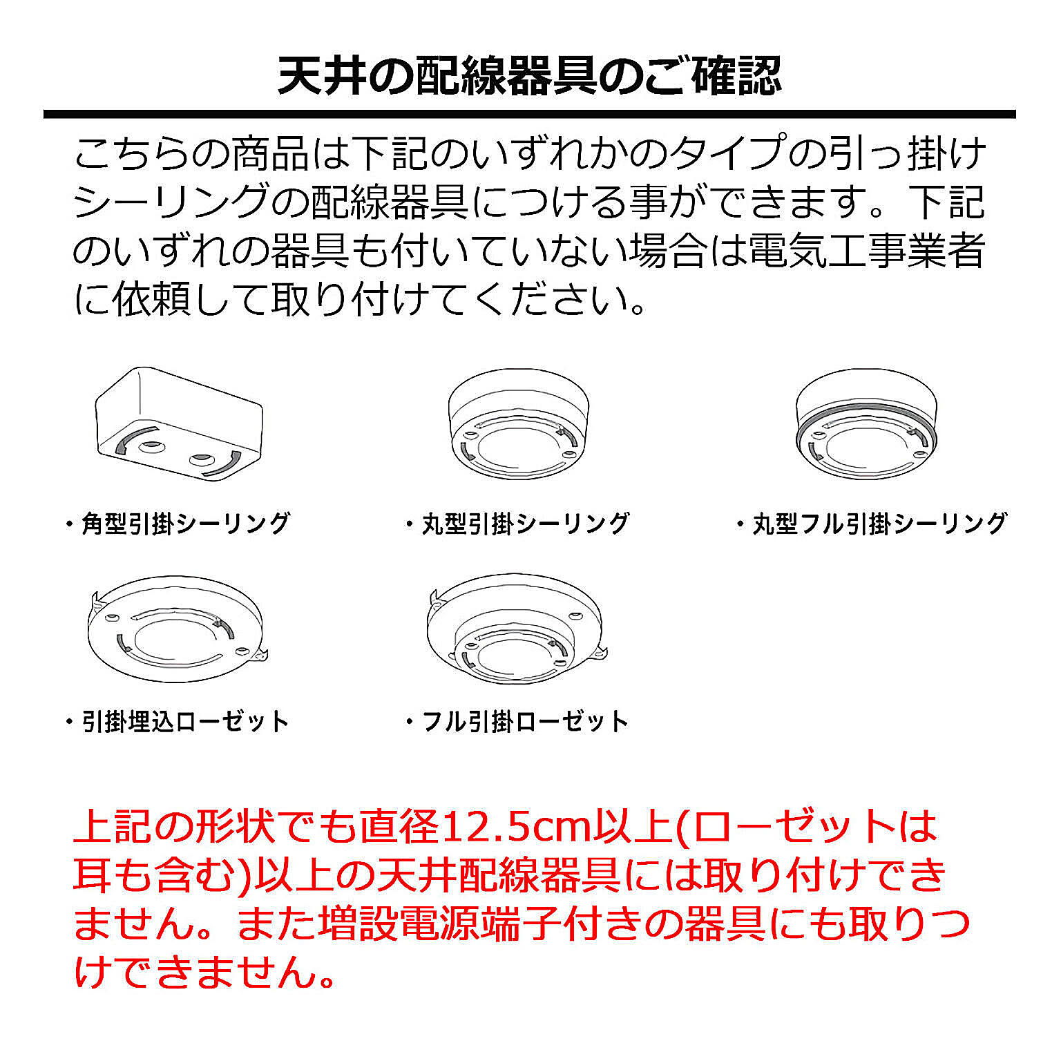 シーリングライト