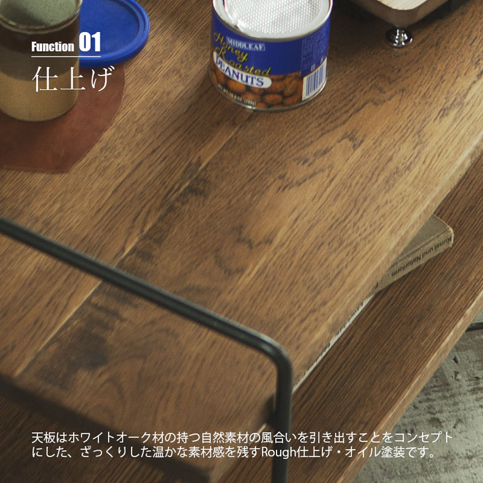 センターテーブル・ローテーブル