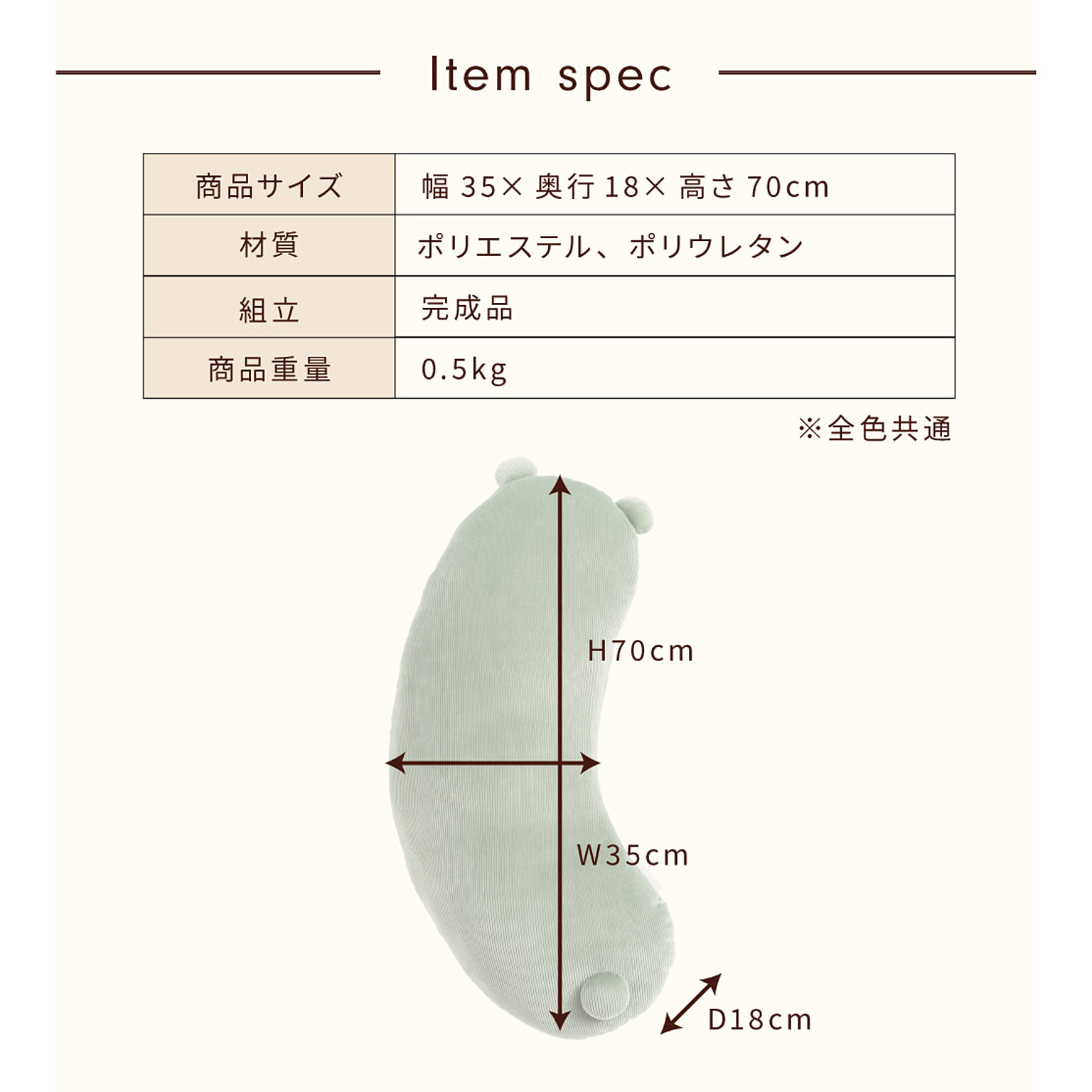 抱き枕