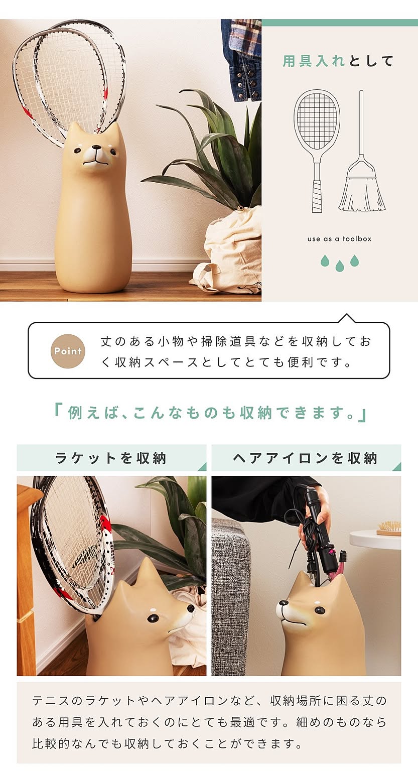 傘立て
