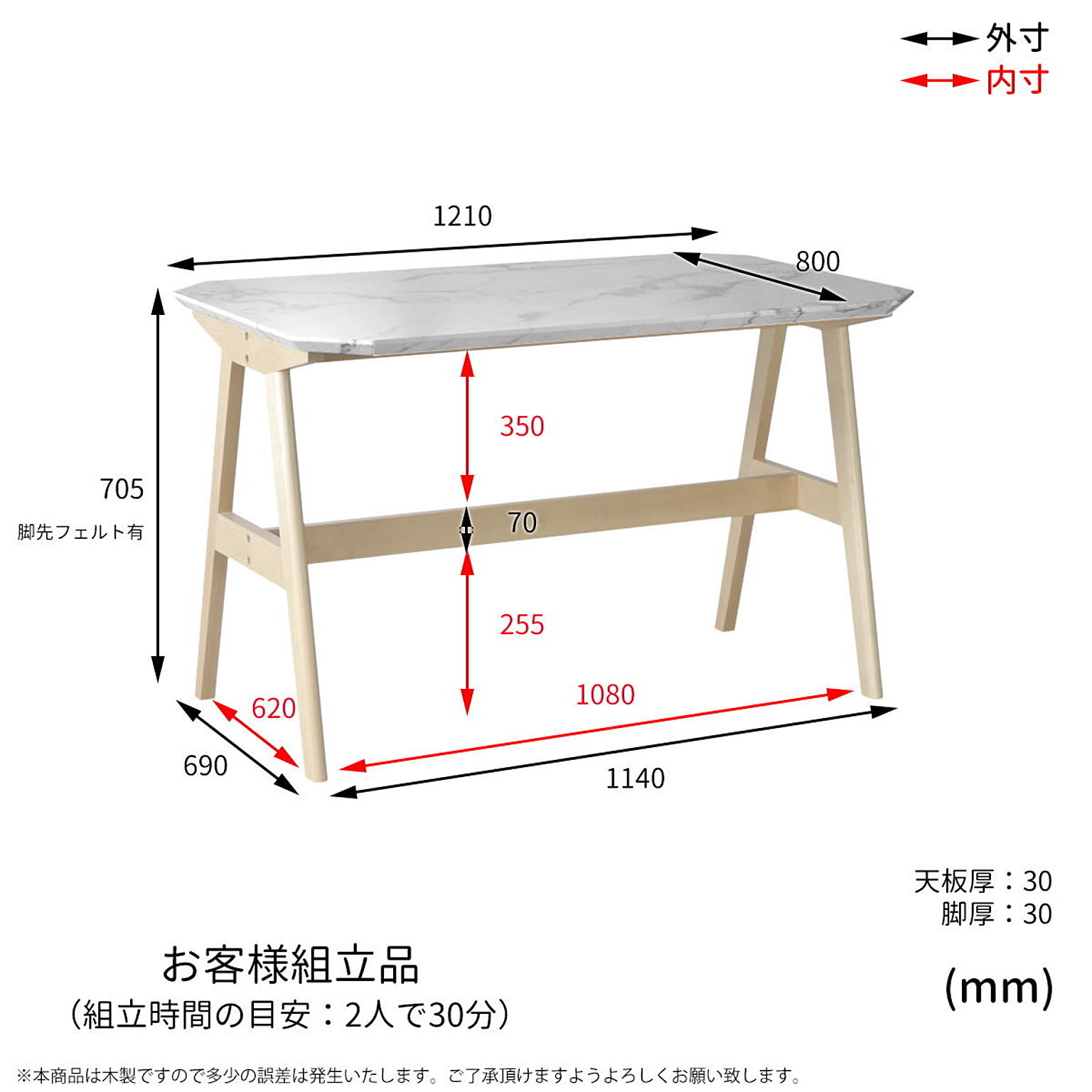 ダイニングテーブル