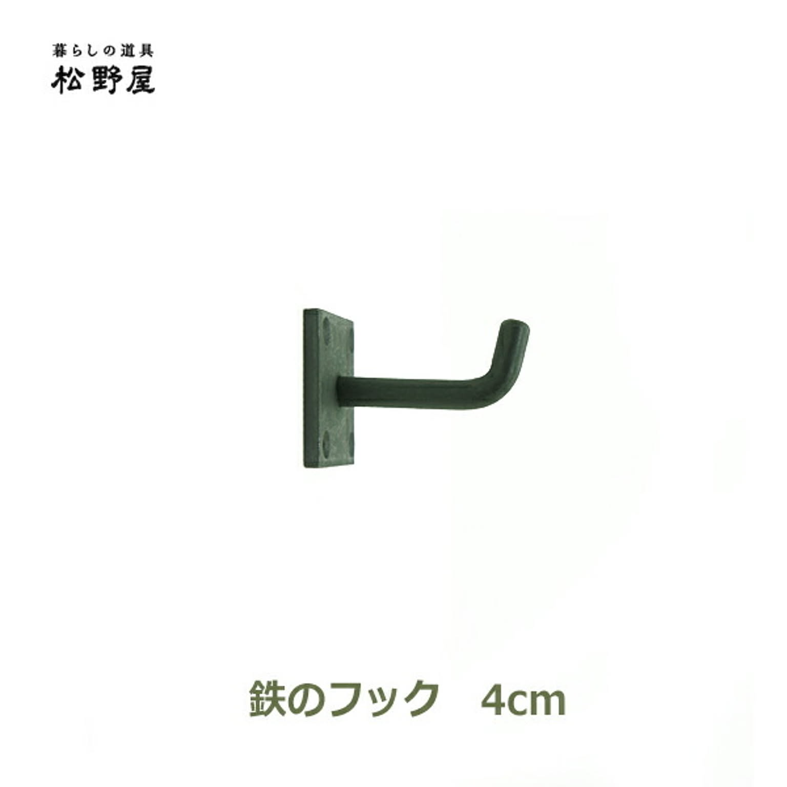 壁掛けフック・壁掛け金具