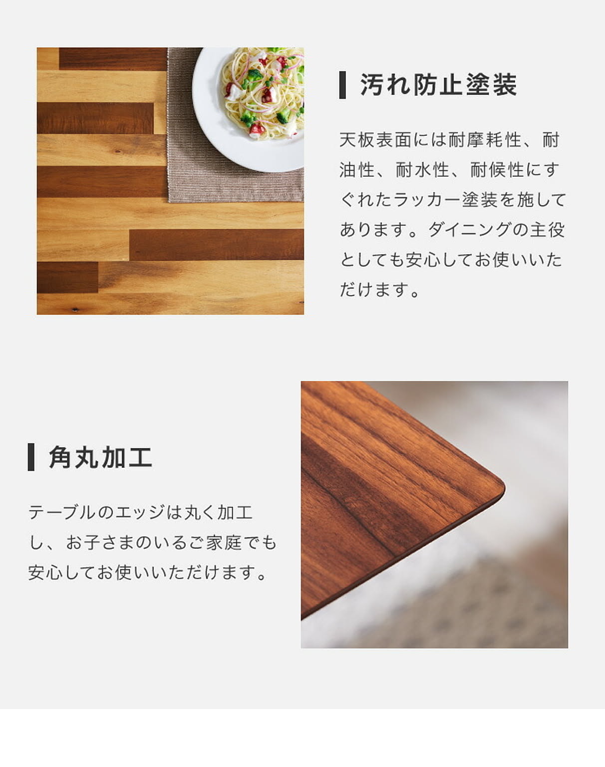 ダイニングテーブル