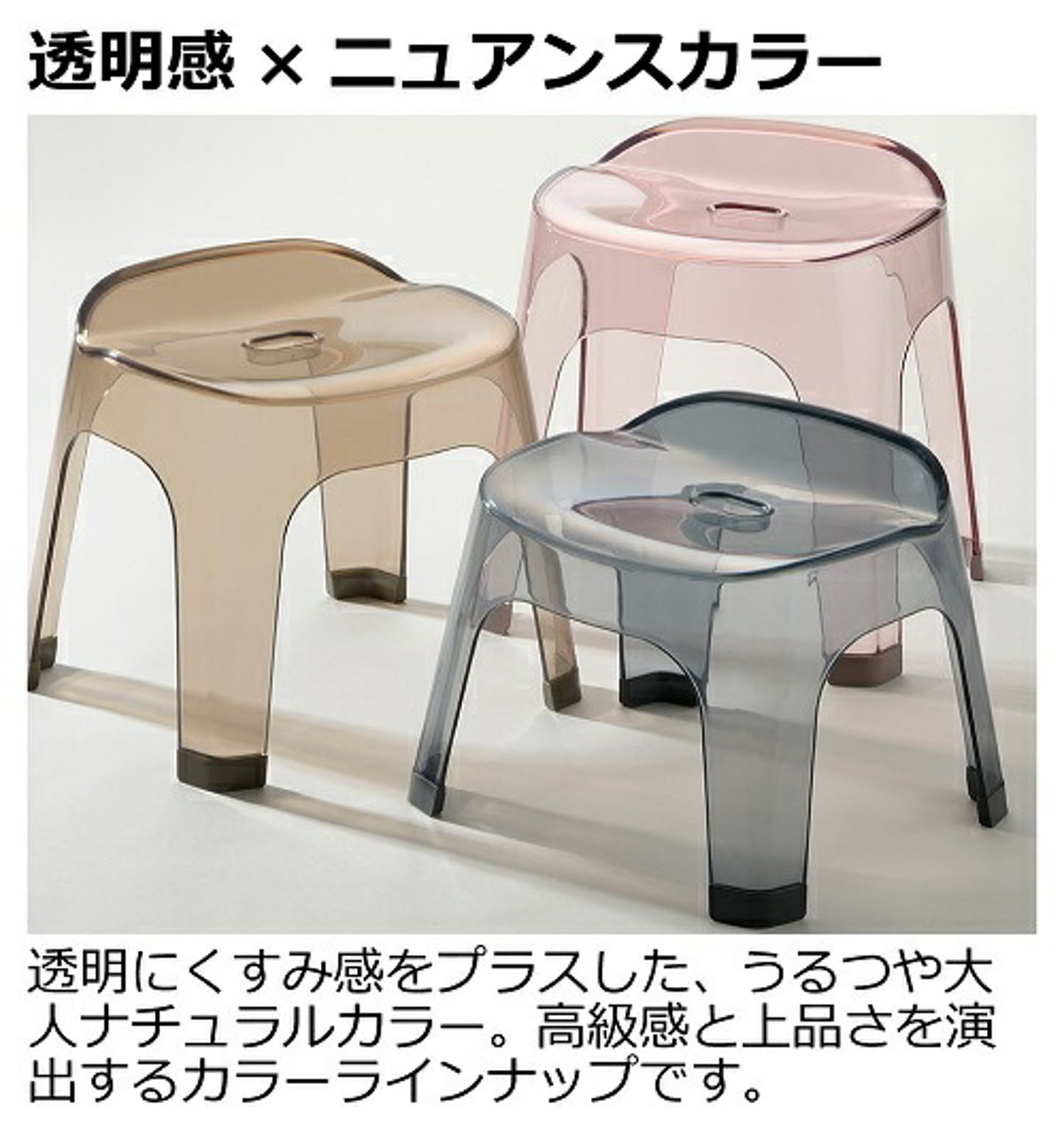 バスチェア・風呂イス
