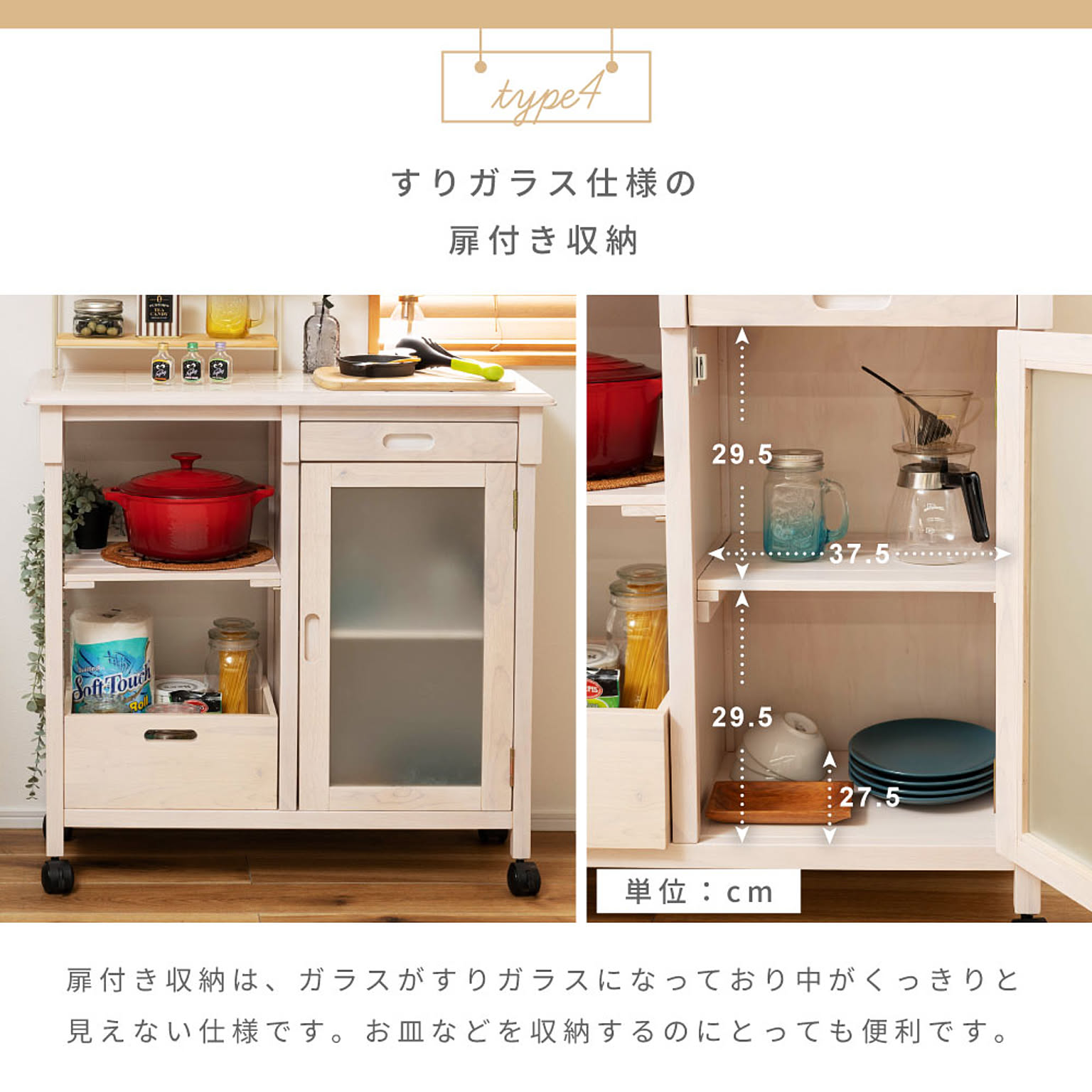 キッチントロリー