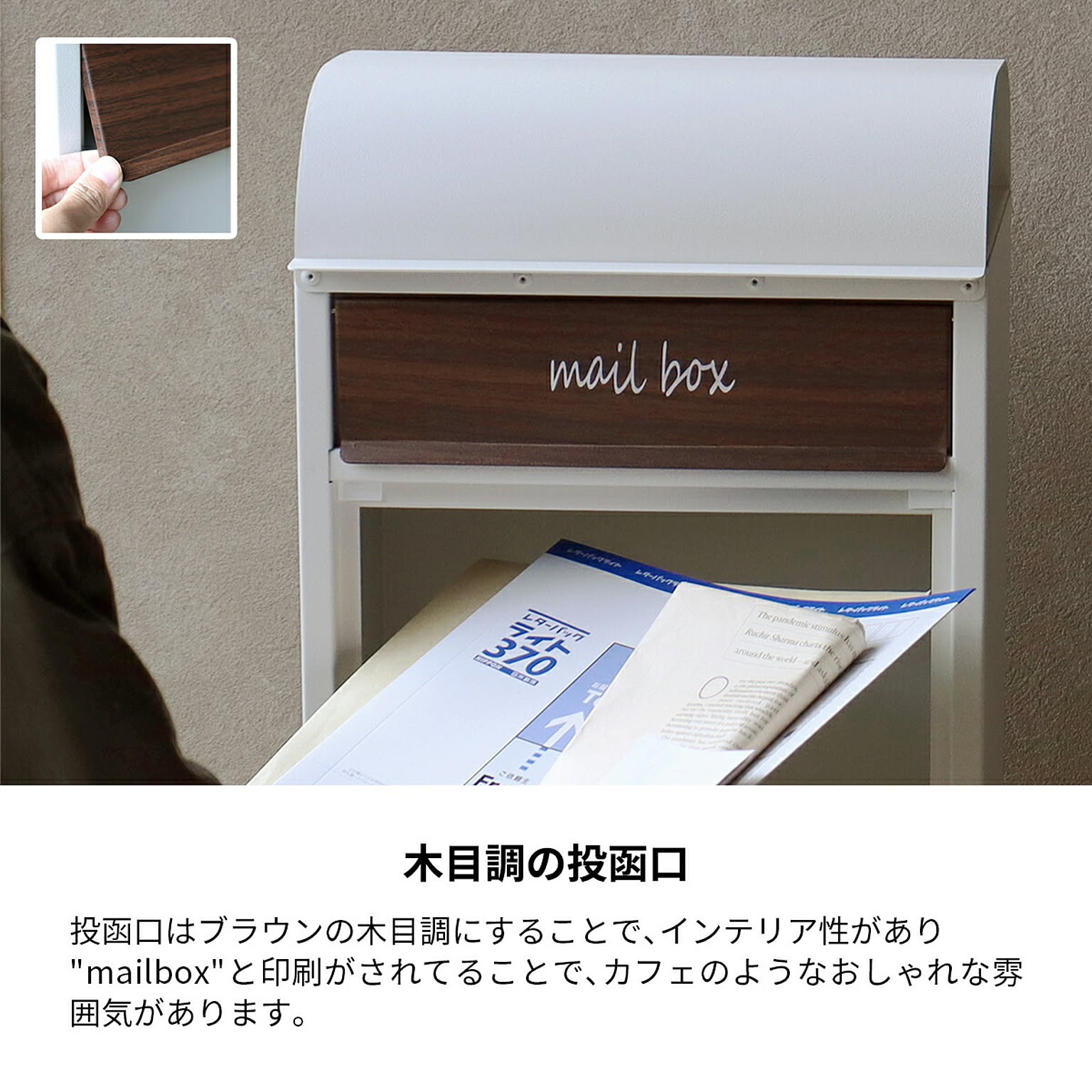 ポスト