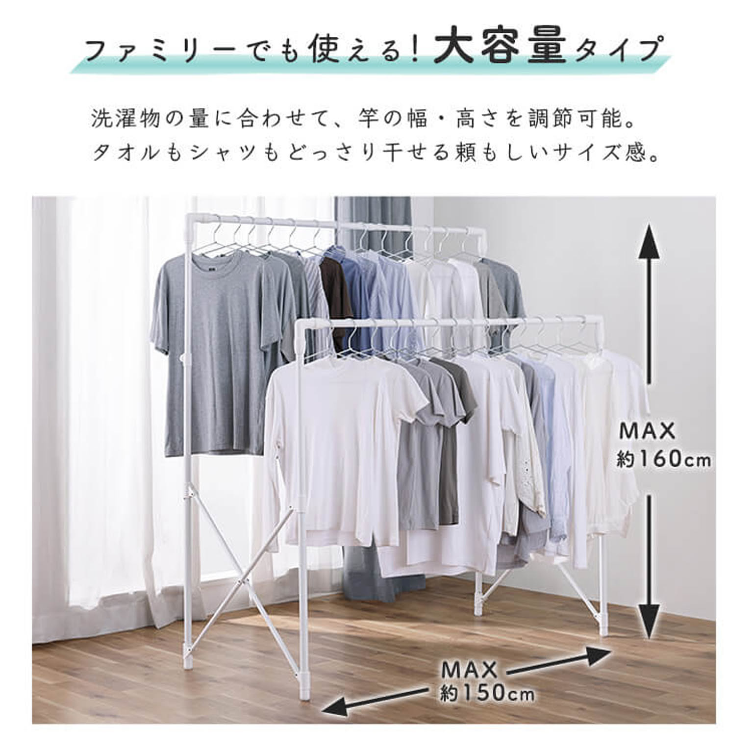 物干スタンド
