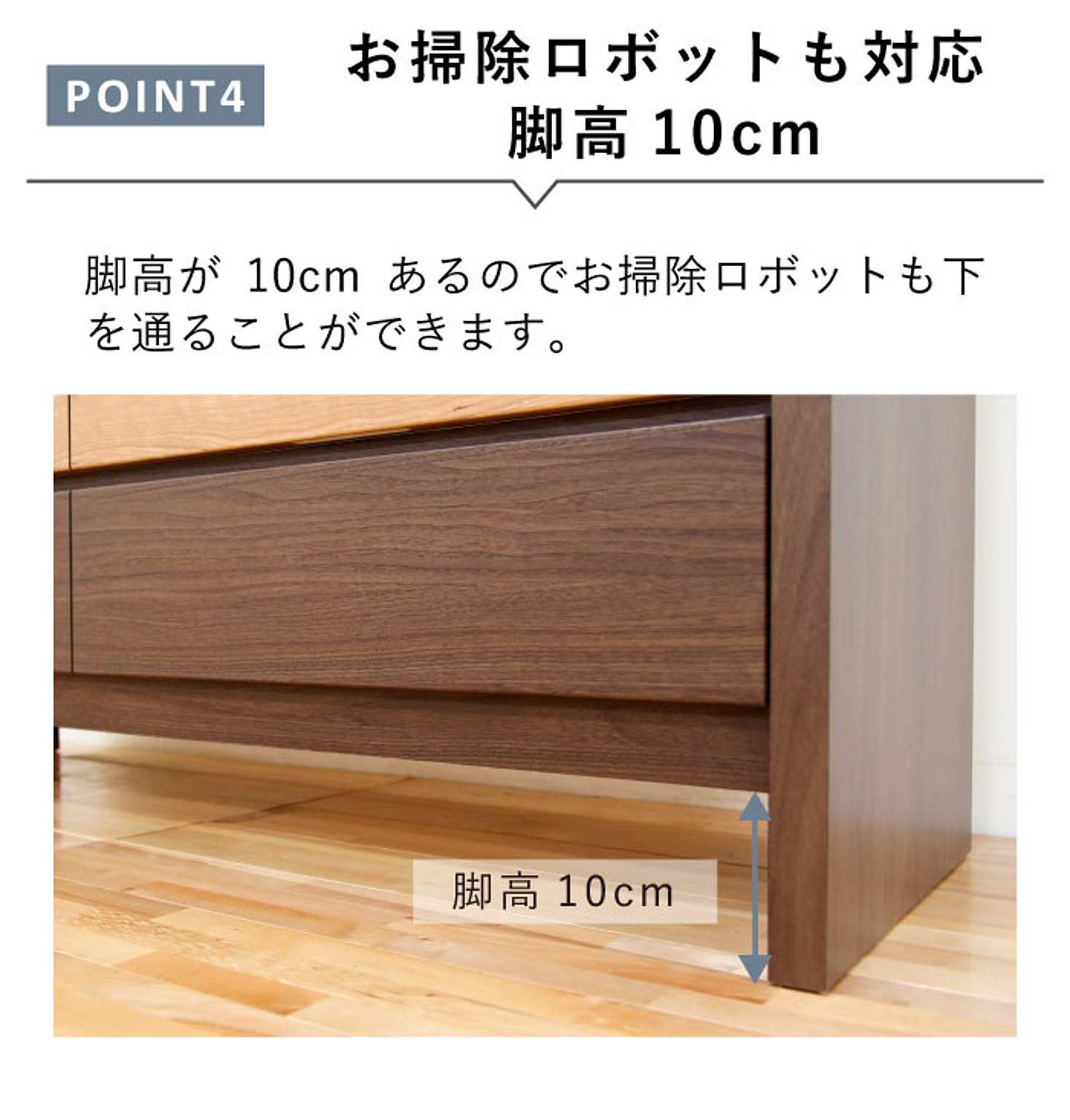 タンス・チェスト