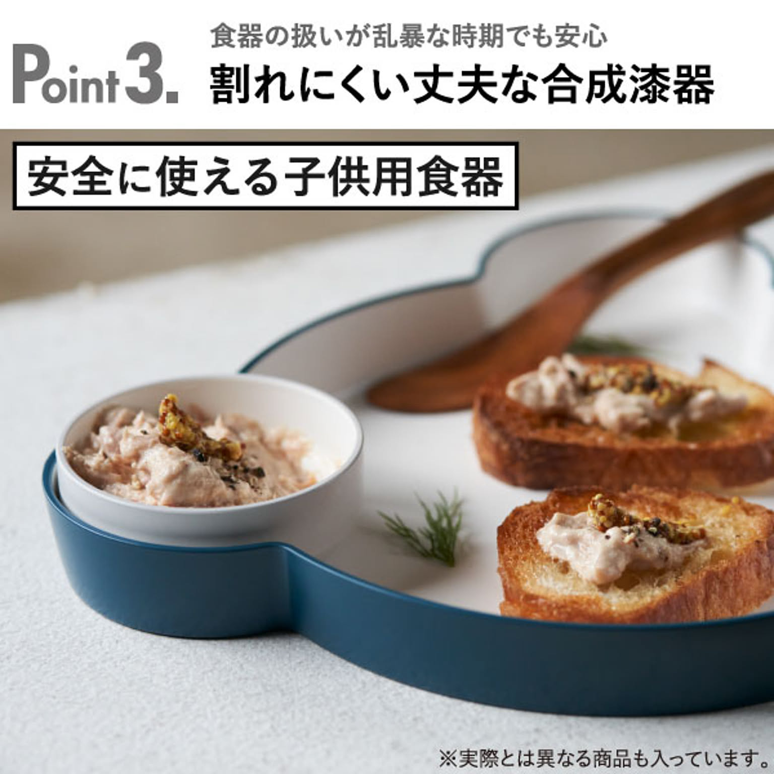 子供食器