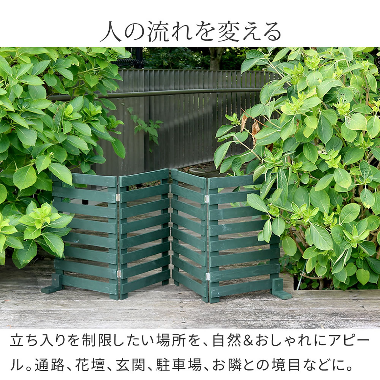 エクステリア