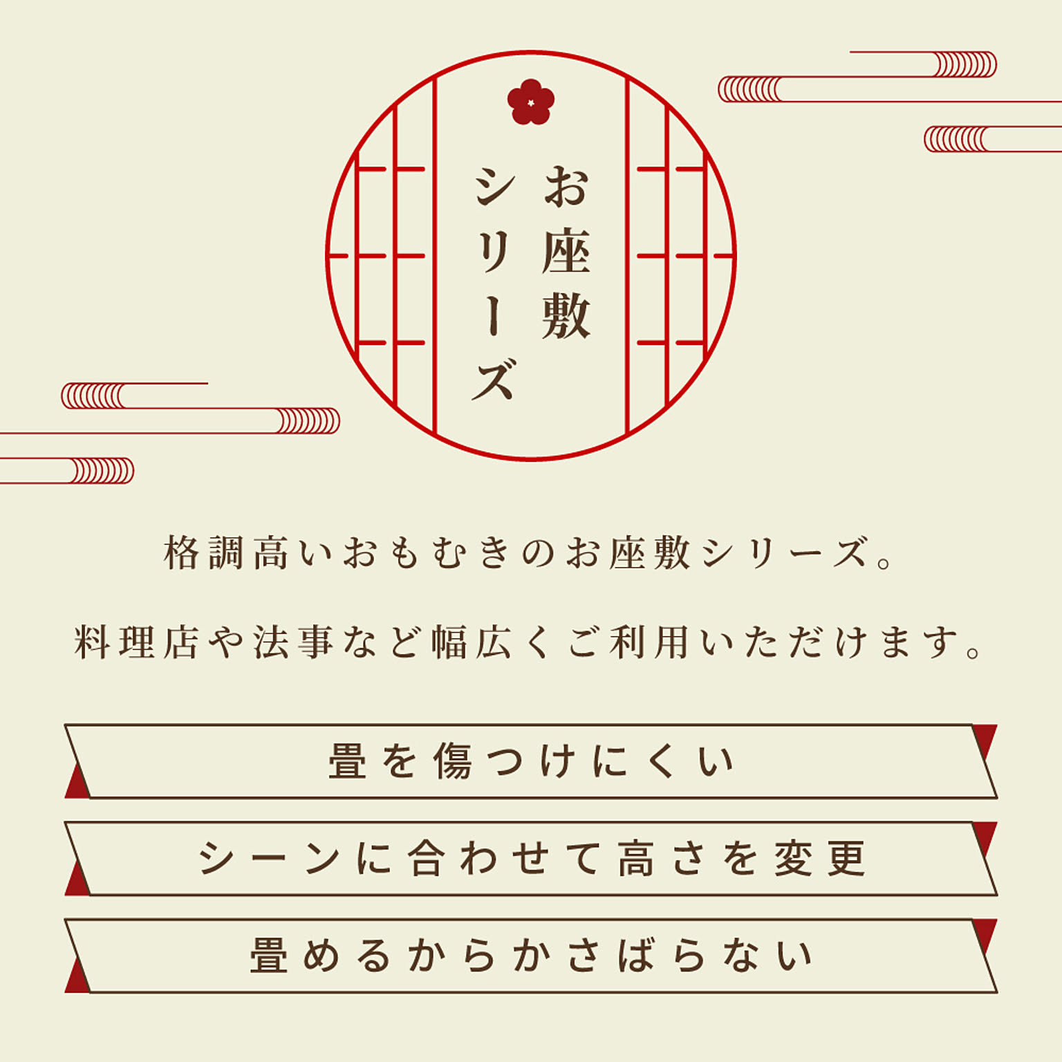 センターテーブル・ローテーブル
