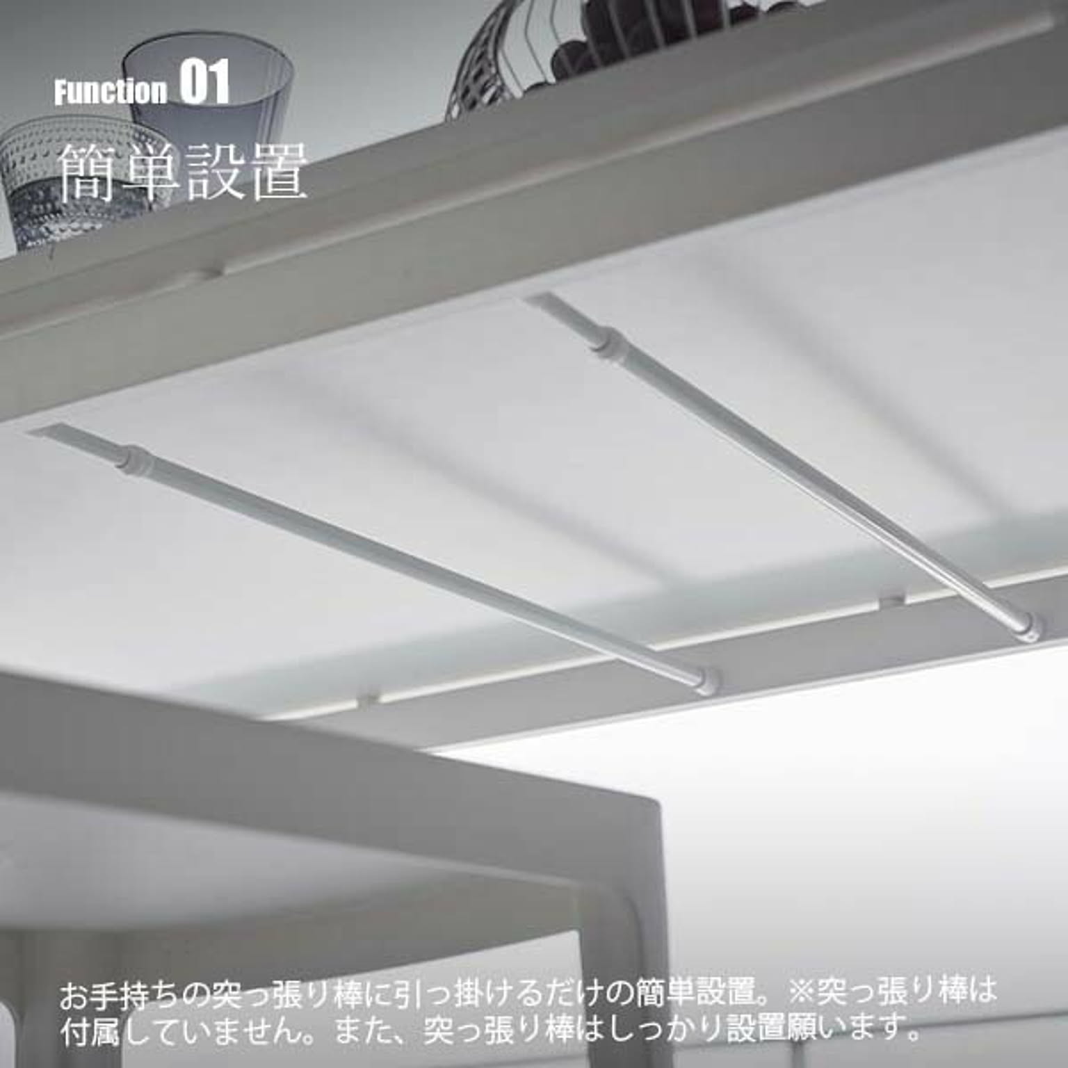 突っ張り棒・突っ張り棚