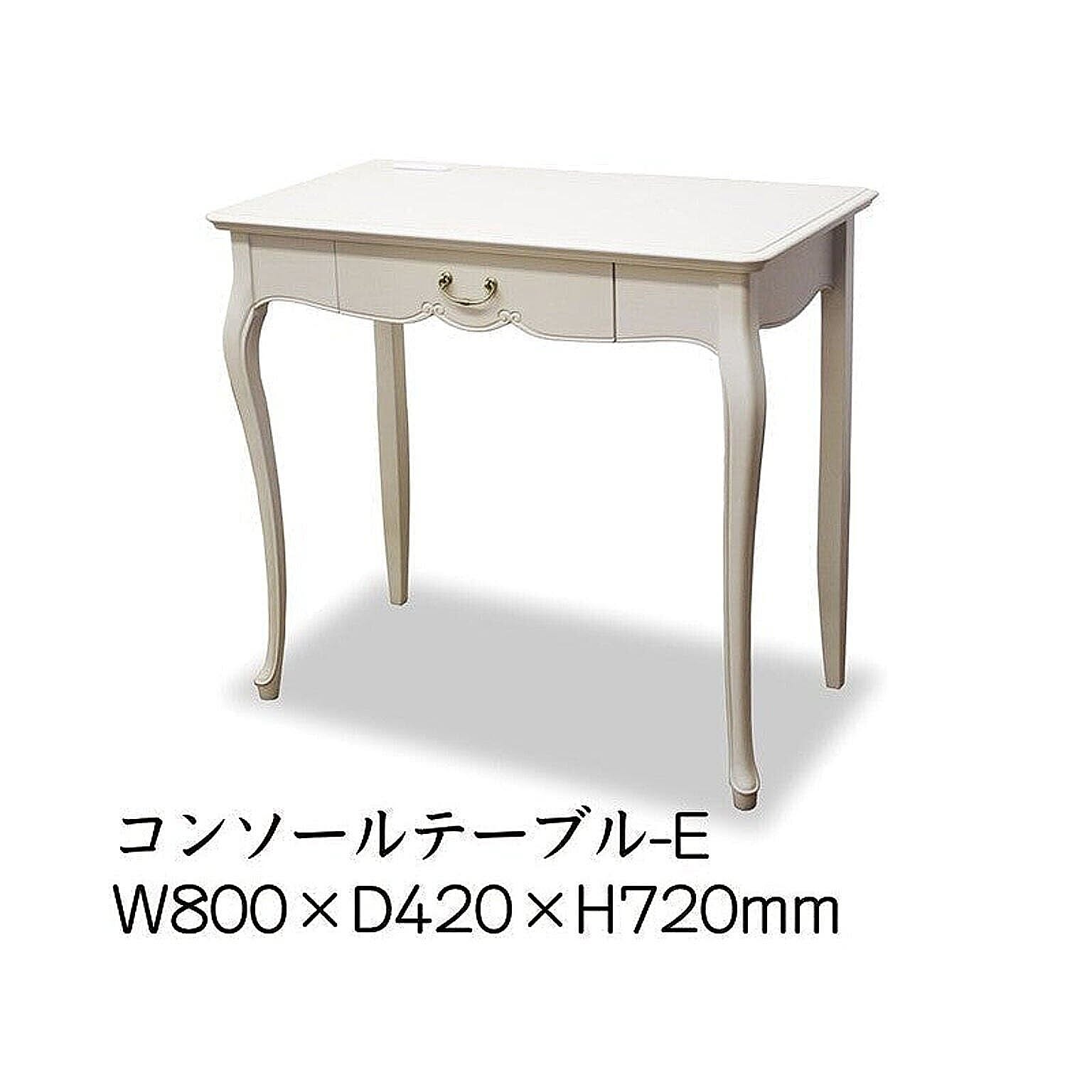 東海家具 フルールWH コンソールテーブルE