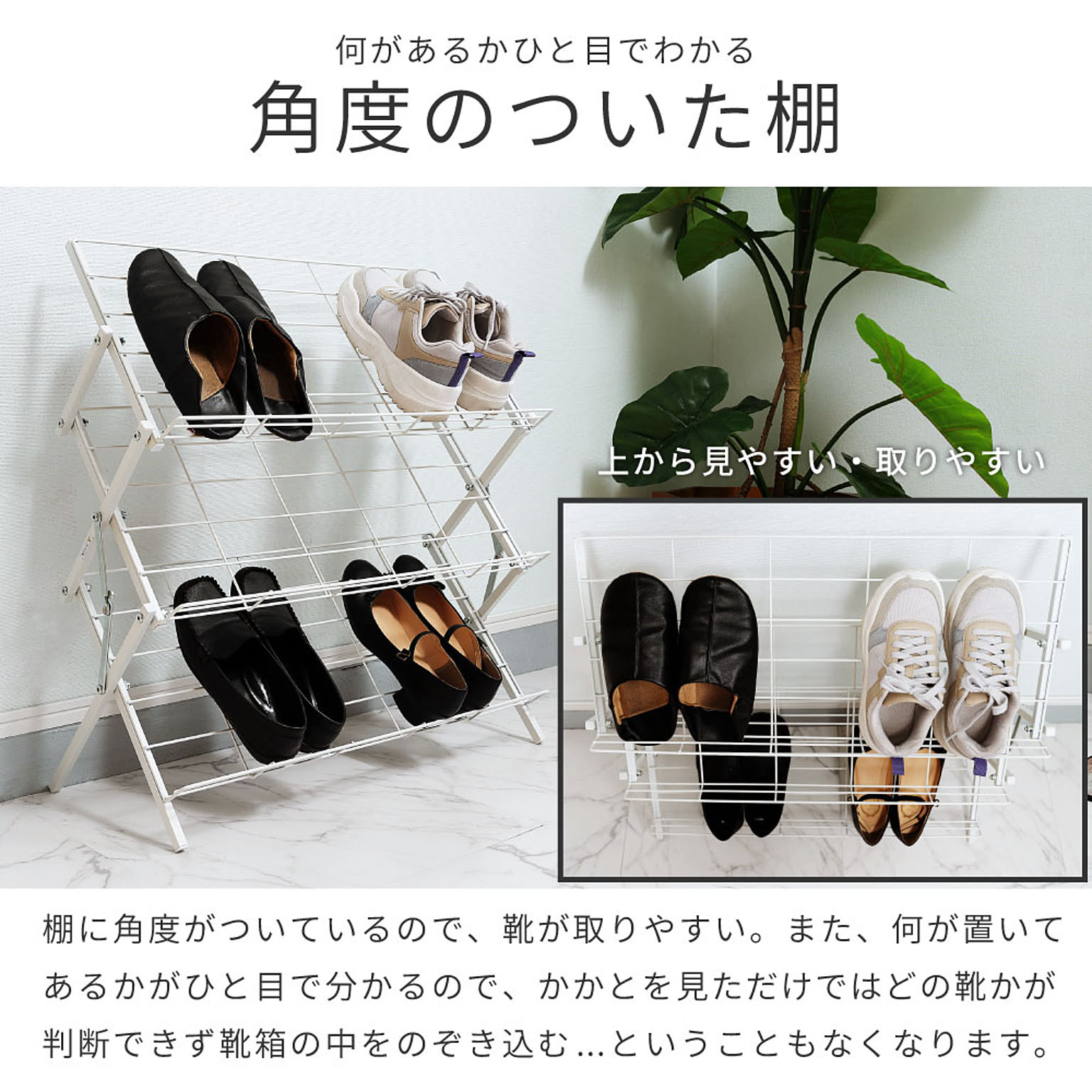 シューズラック・スリッパラック