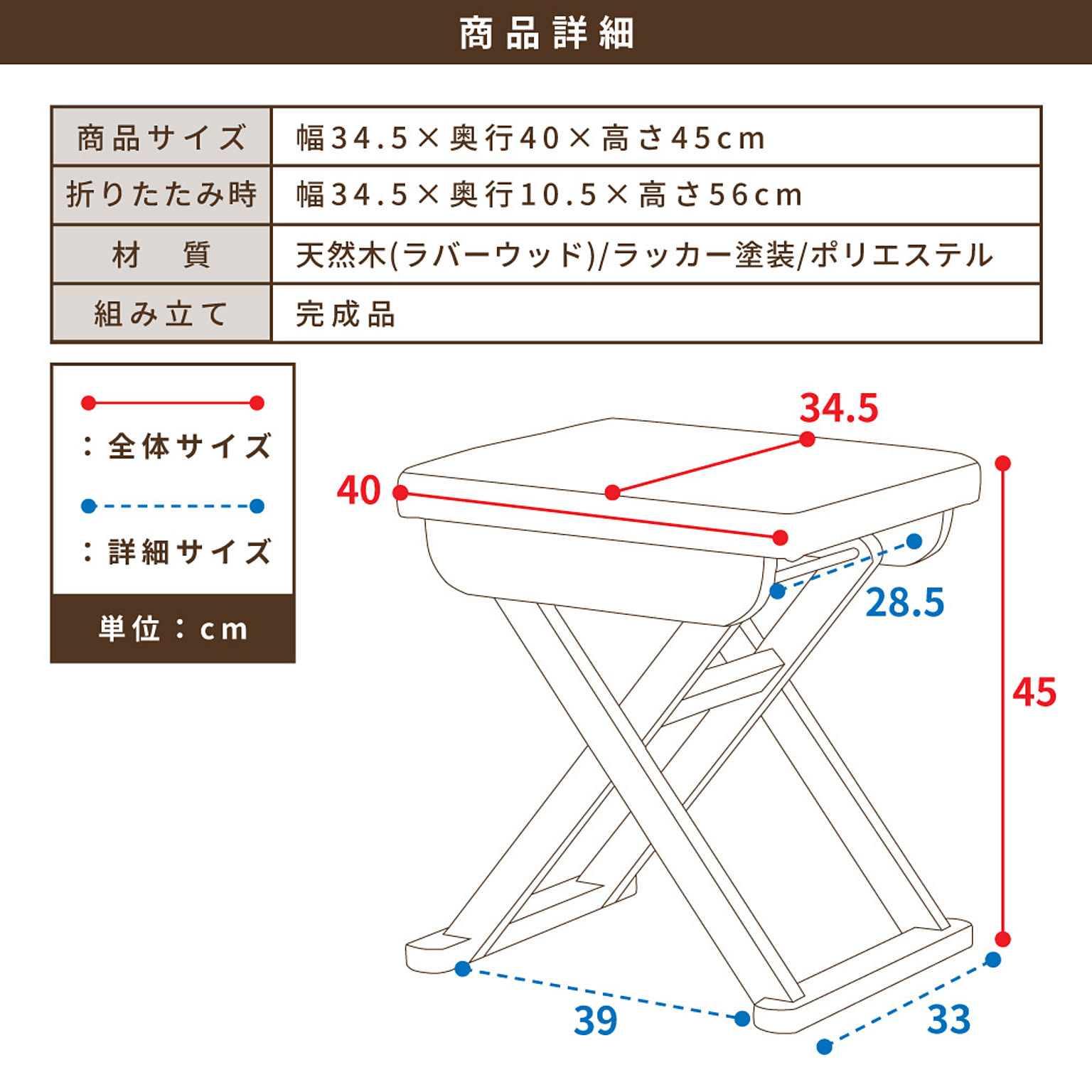 スツール・丸椅子