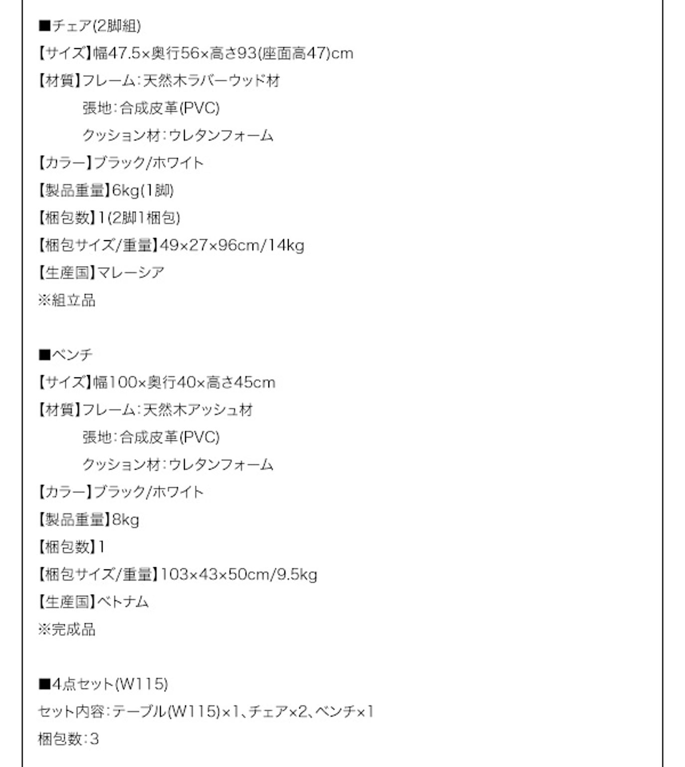 ダイニングテーブル