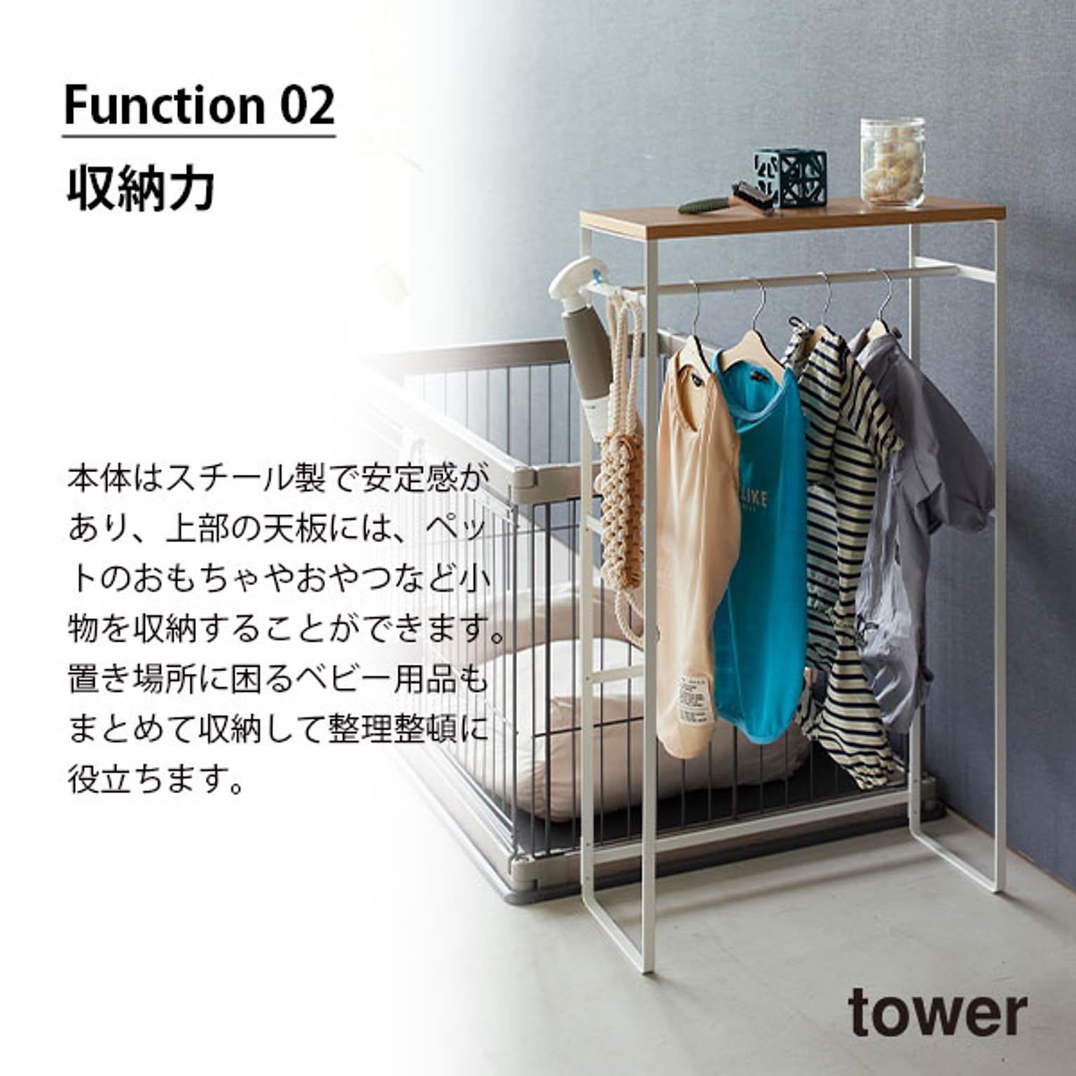 ペット用ハンガーラック