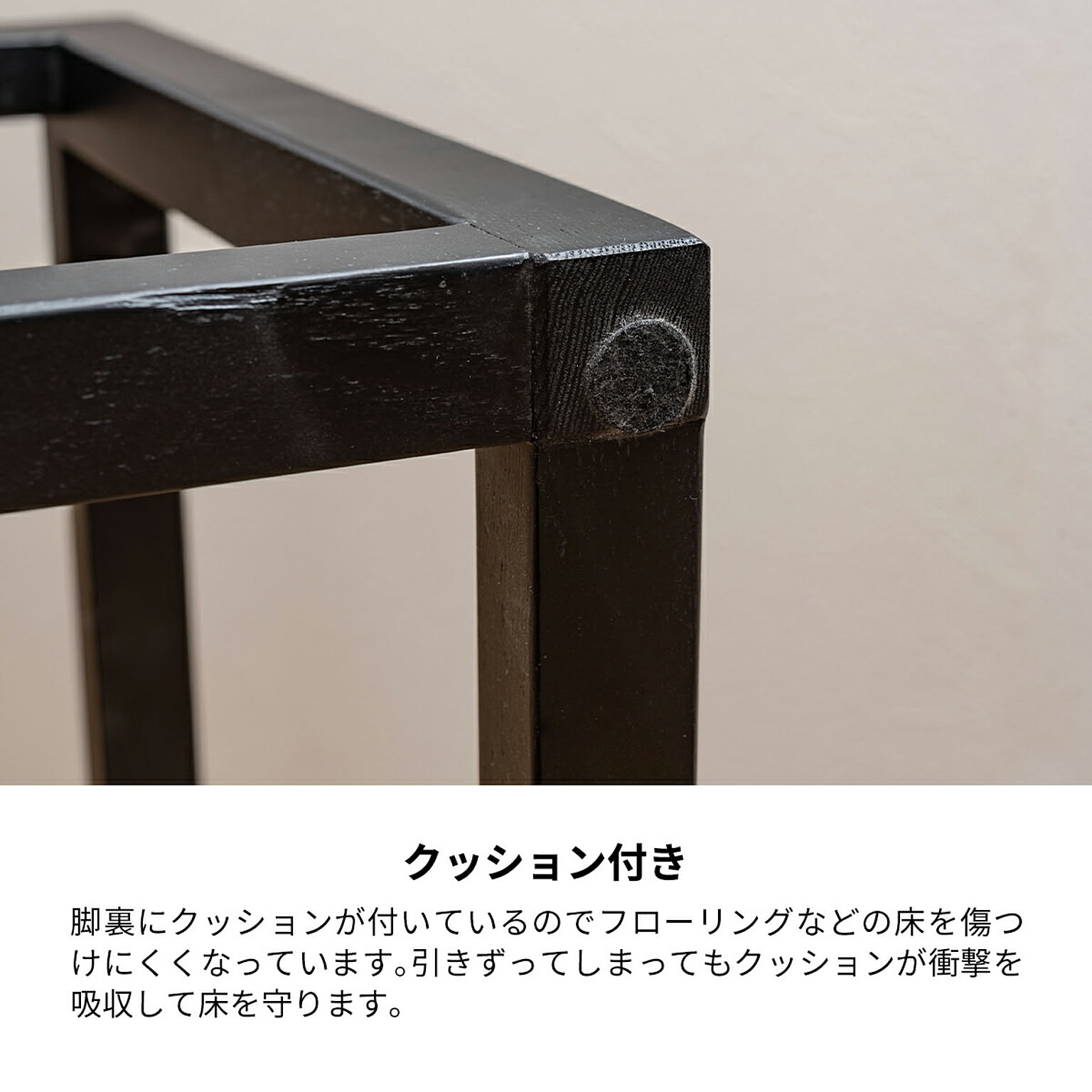 センターテーブル・ローテーブル