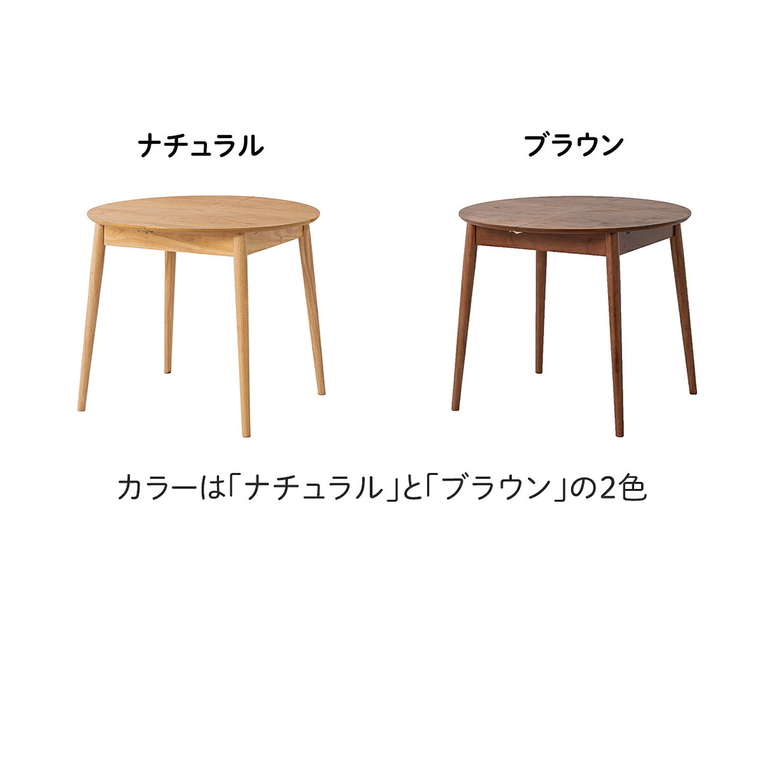 ダイニングテーブル