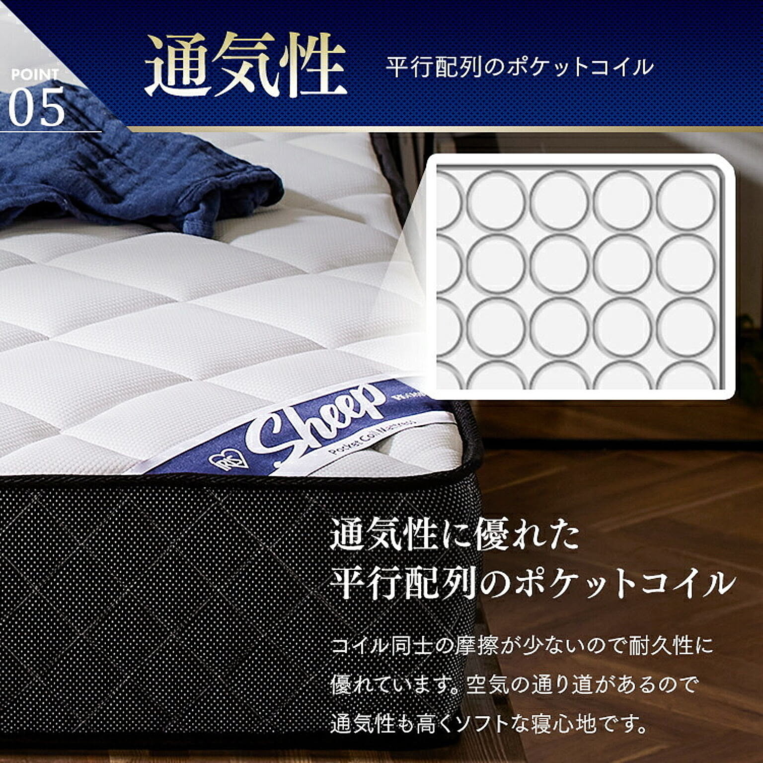 ポケットコイルマットレス