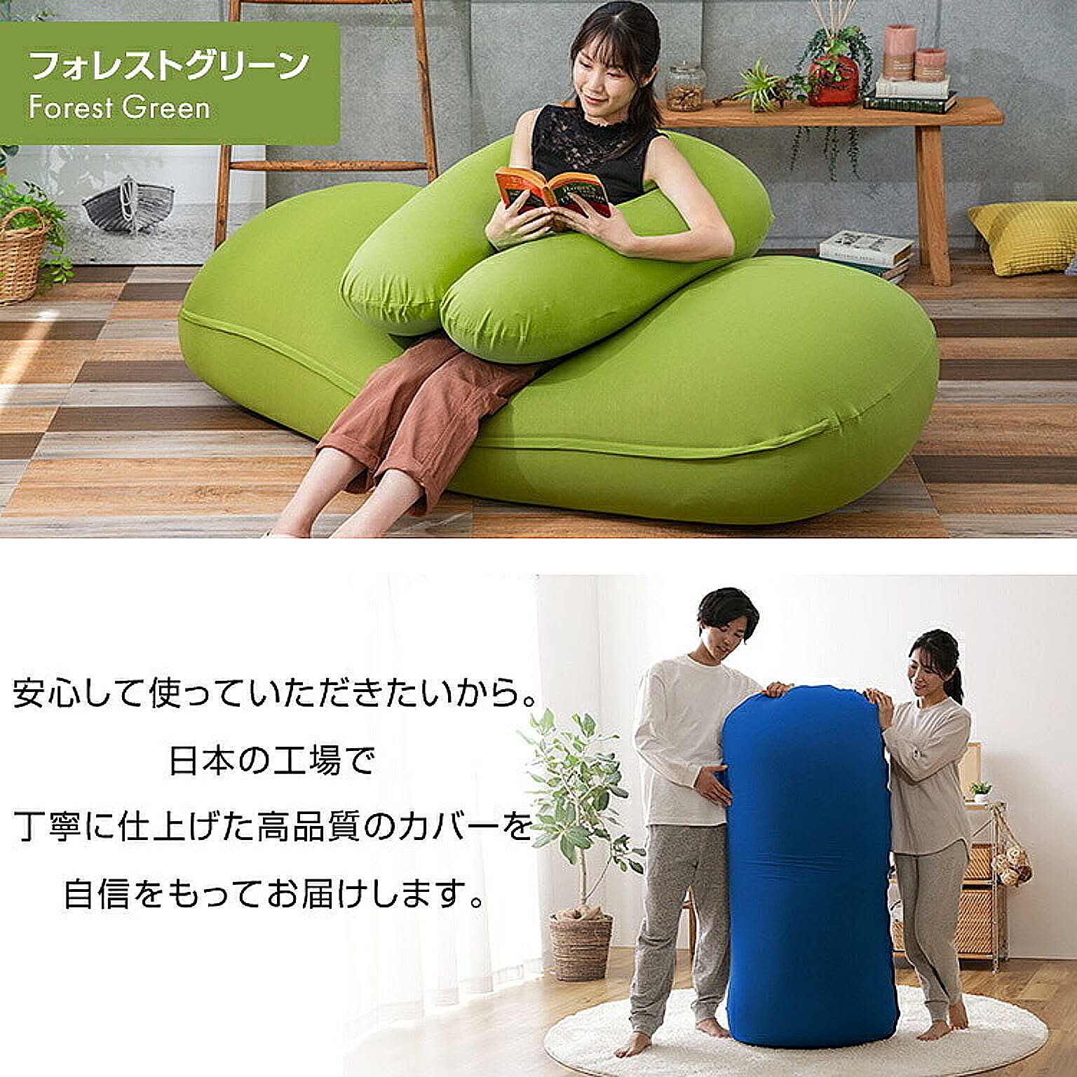 ビーズクッション・カバー