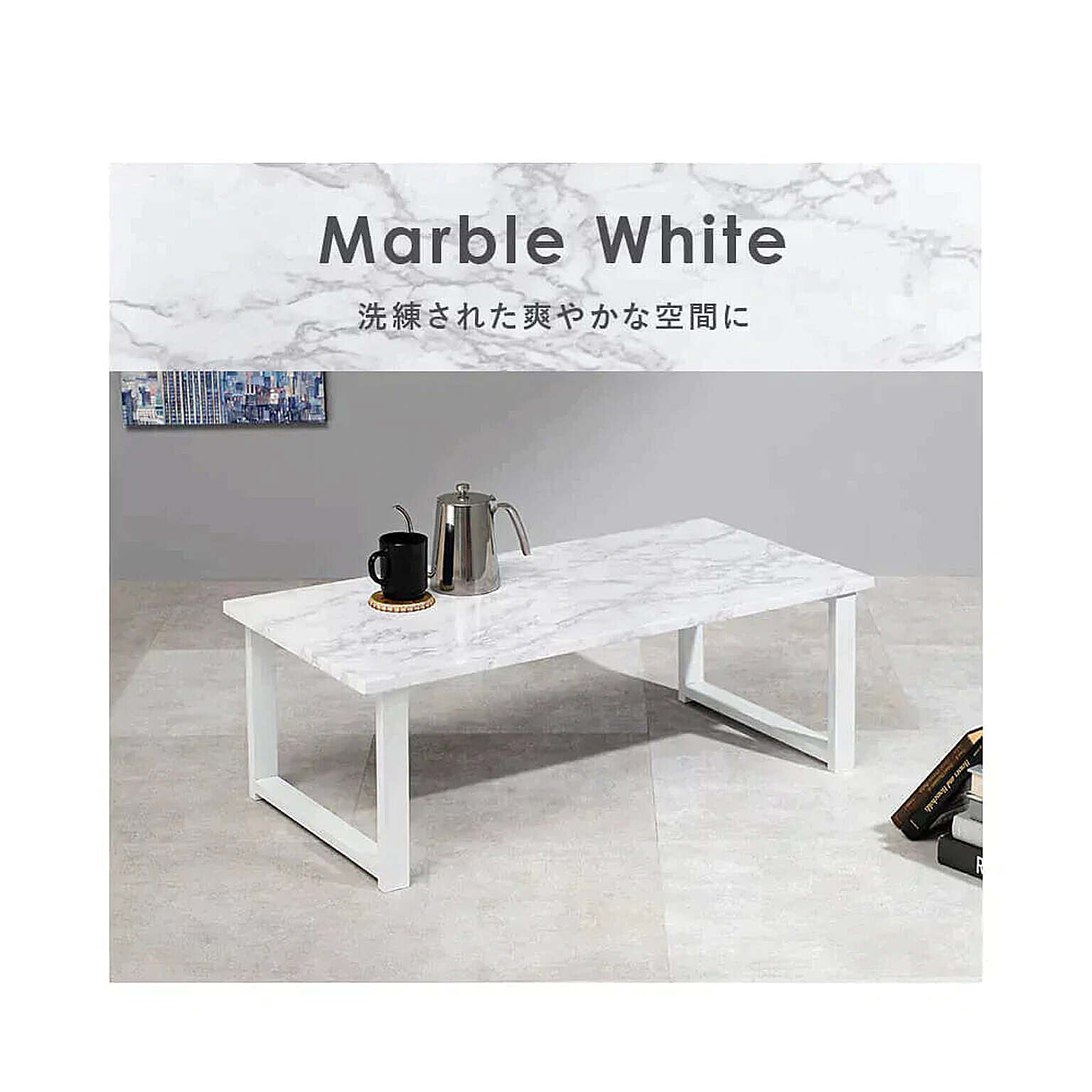 Marmo（マルモ）センターテーブル90cmx45cm m11851