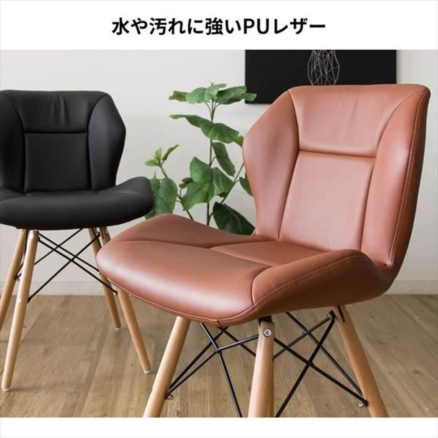 ダイニングチェア