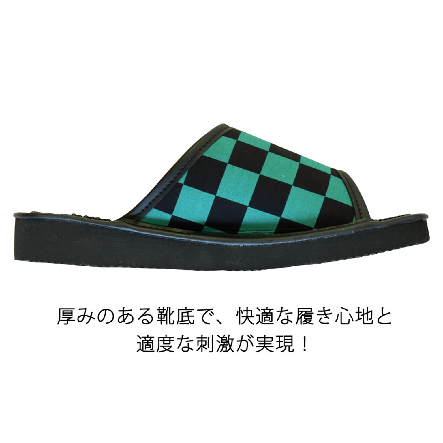 スリッパ