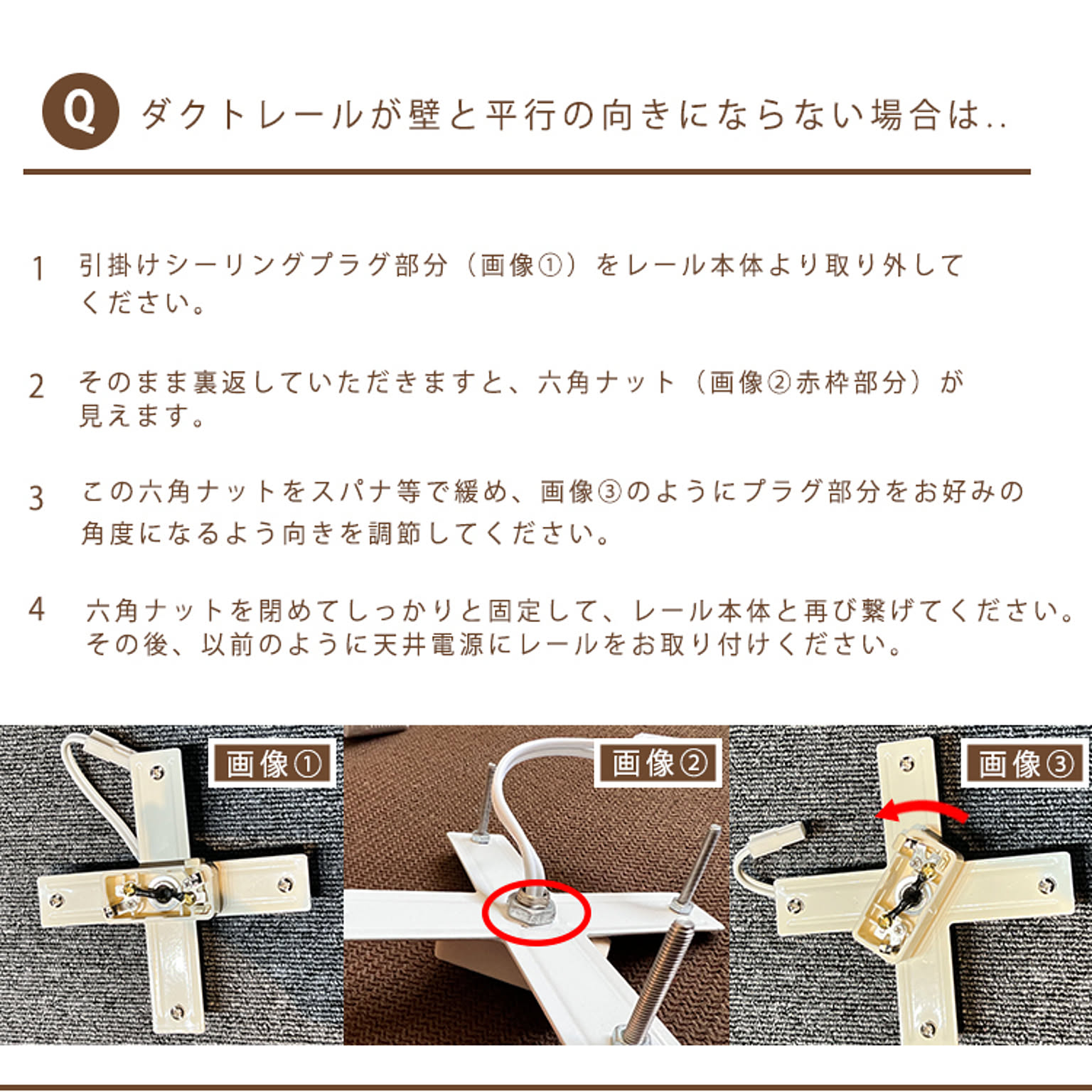ダクトレール・ライティングレール