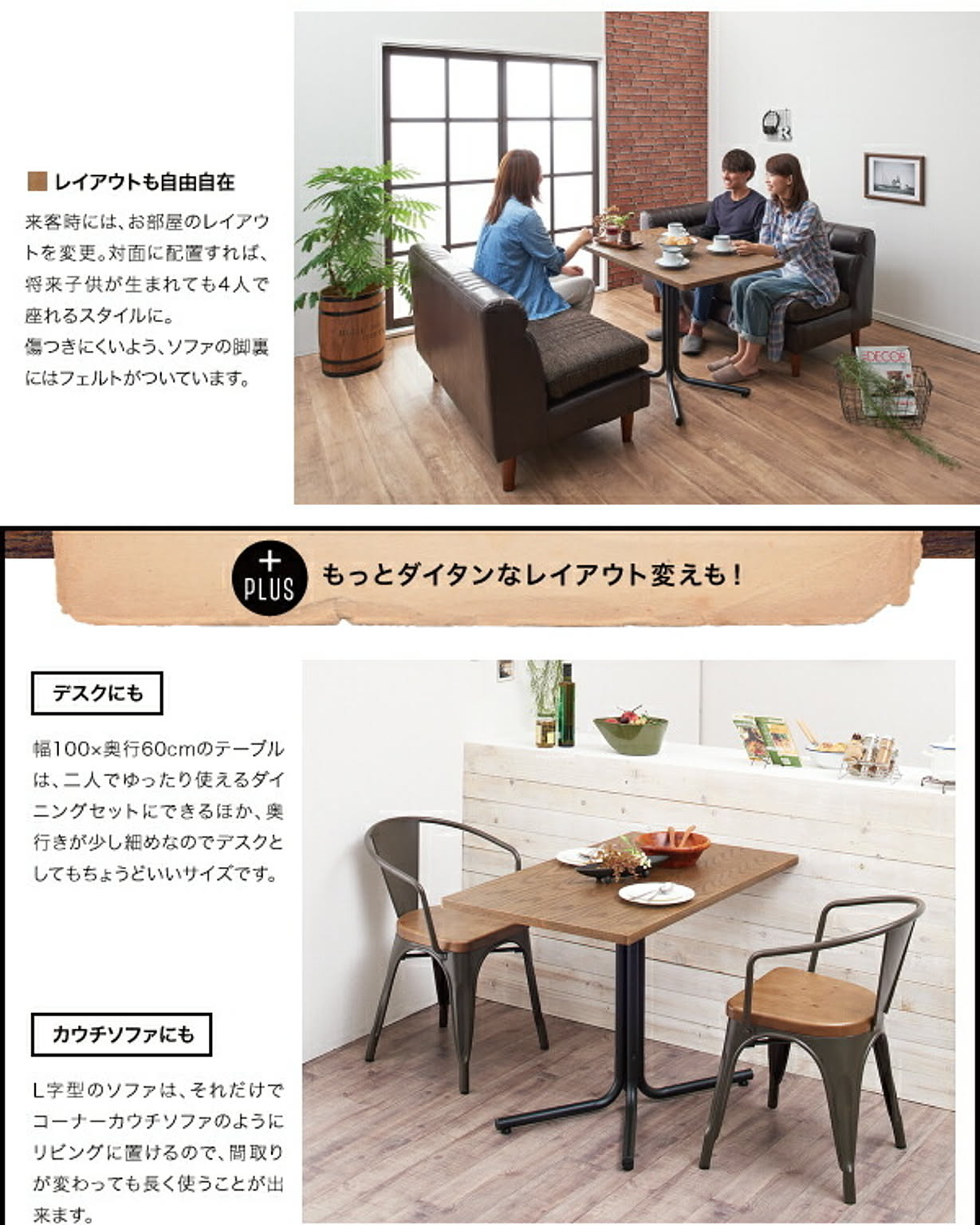 ダイニングテーブル