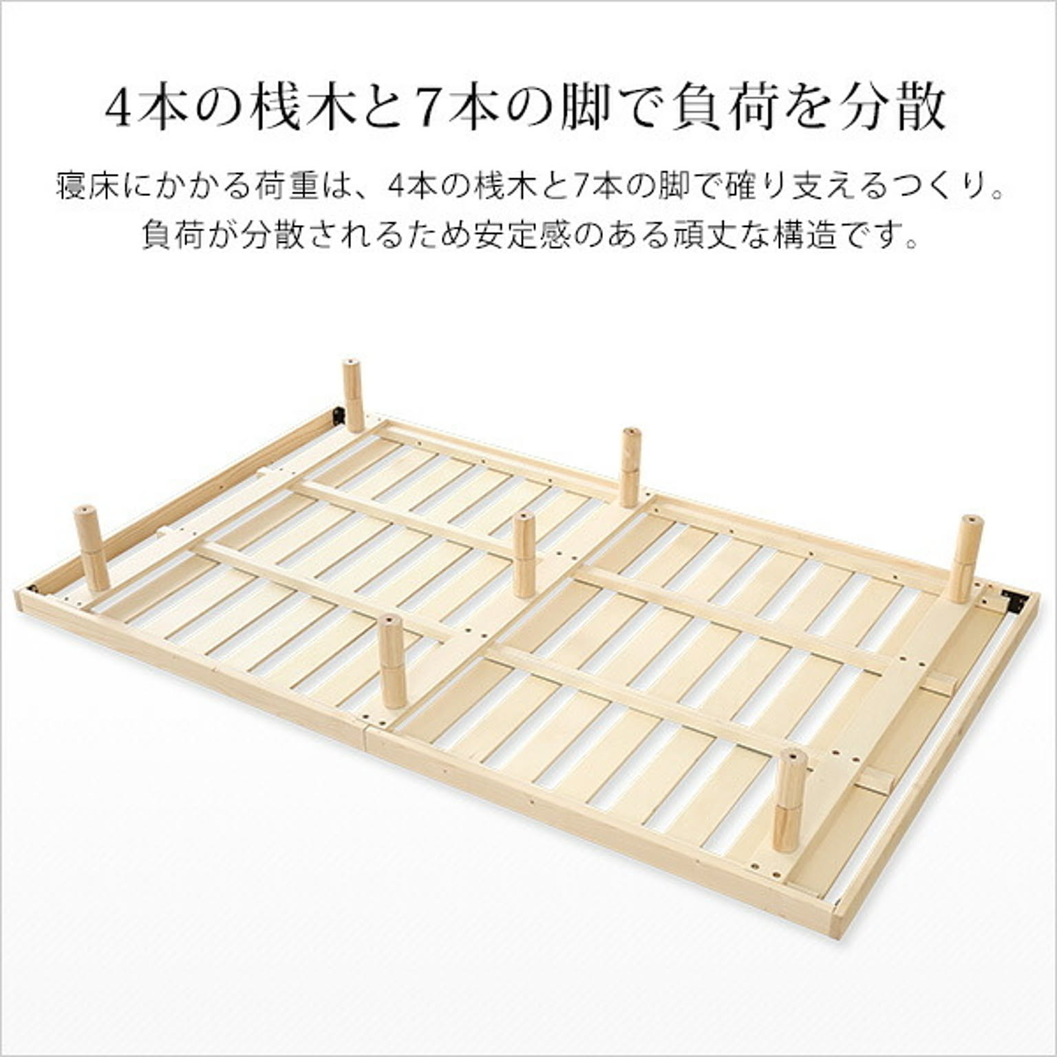 すのこベッド