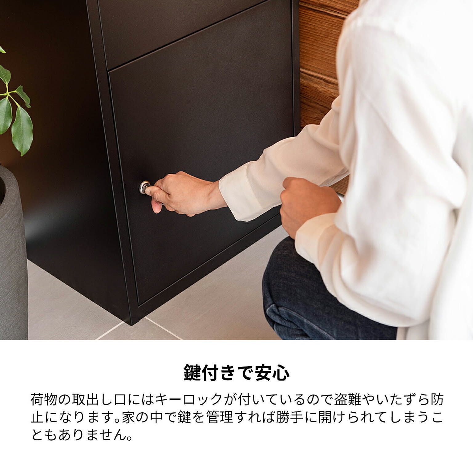 ポスト