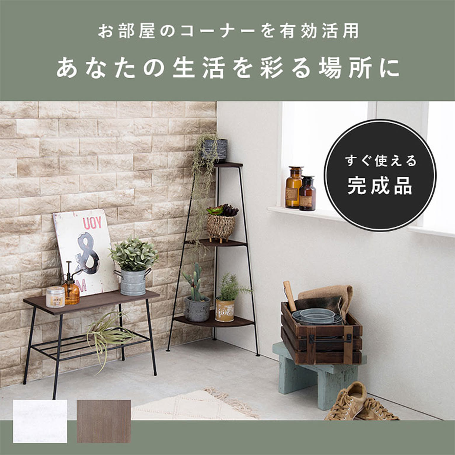 オープンラック