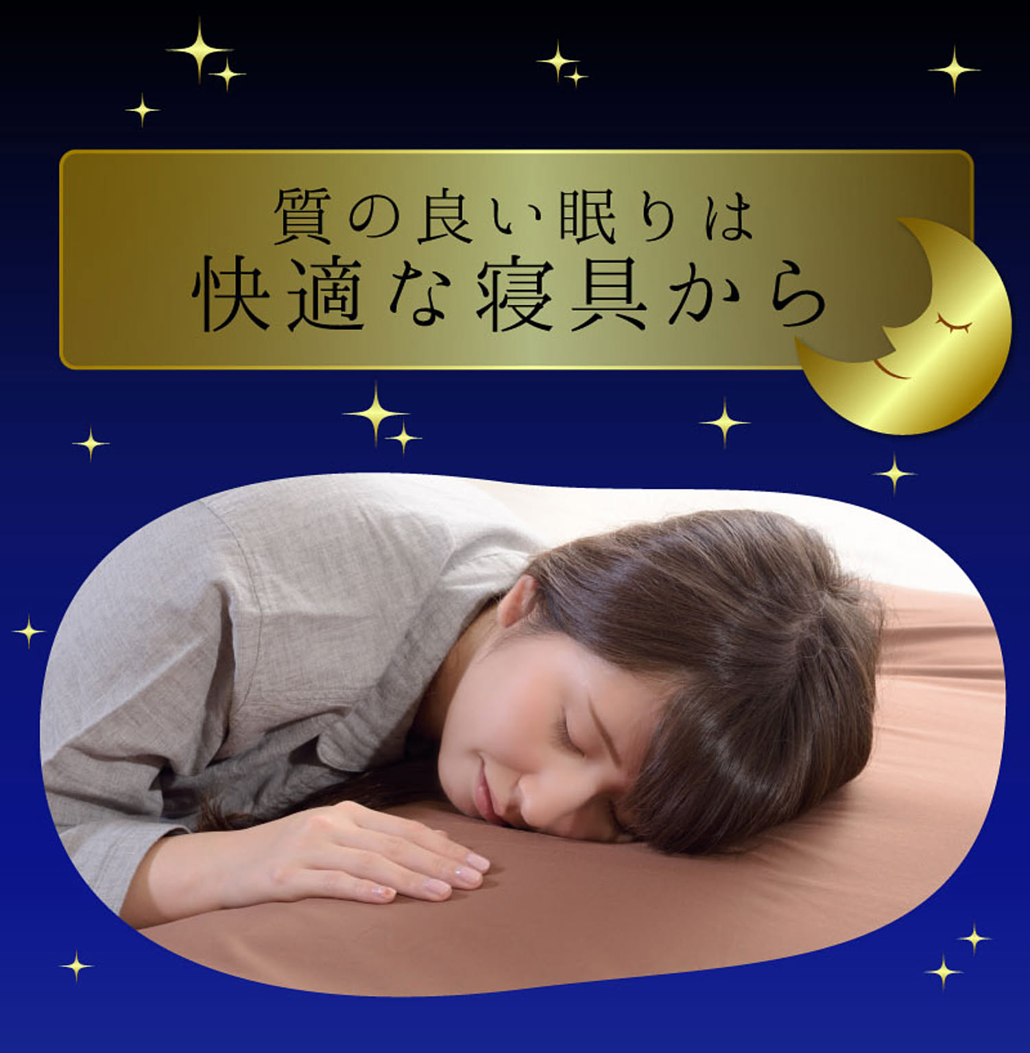 布団セット