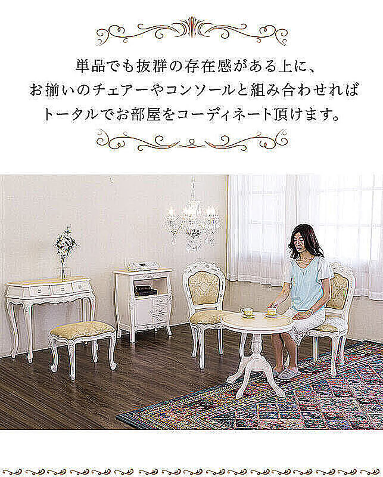 ダイニングテーブルセット