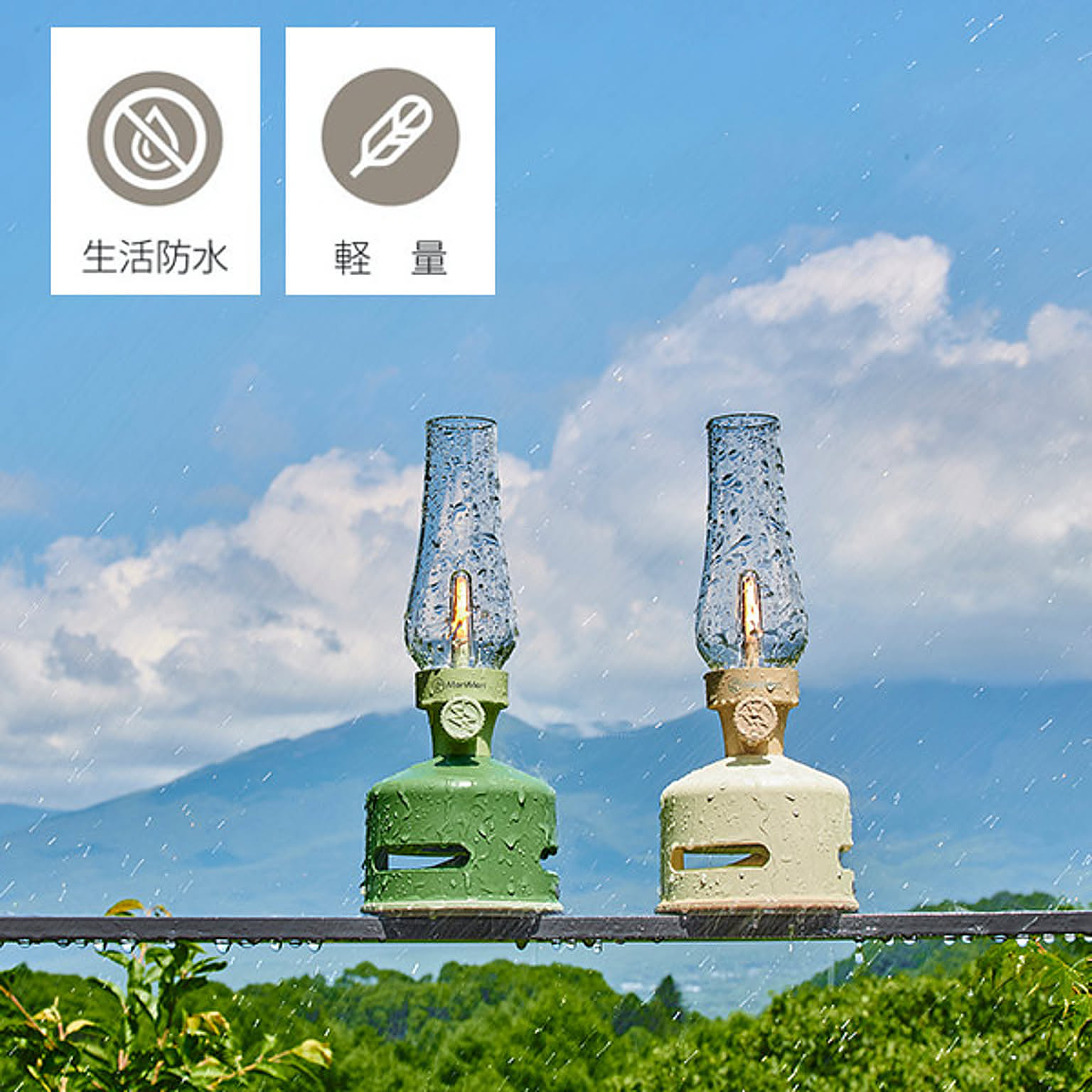 ランタン
