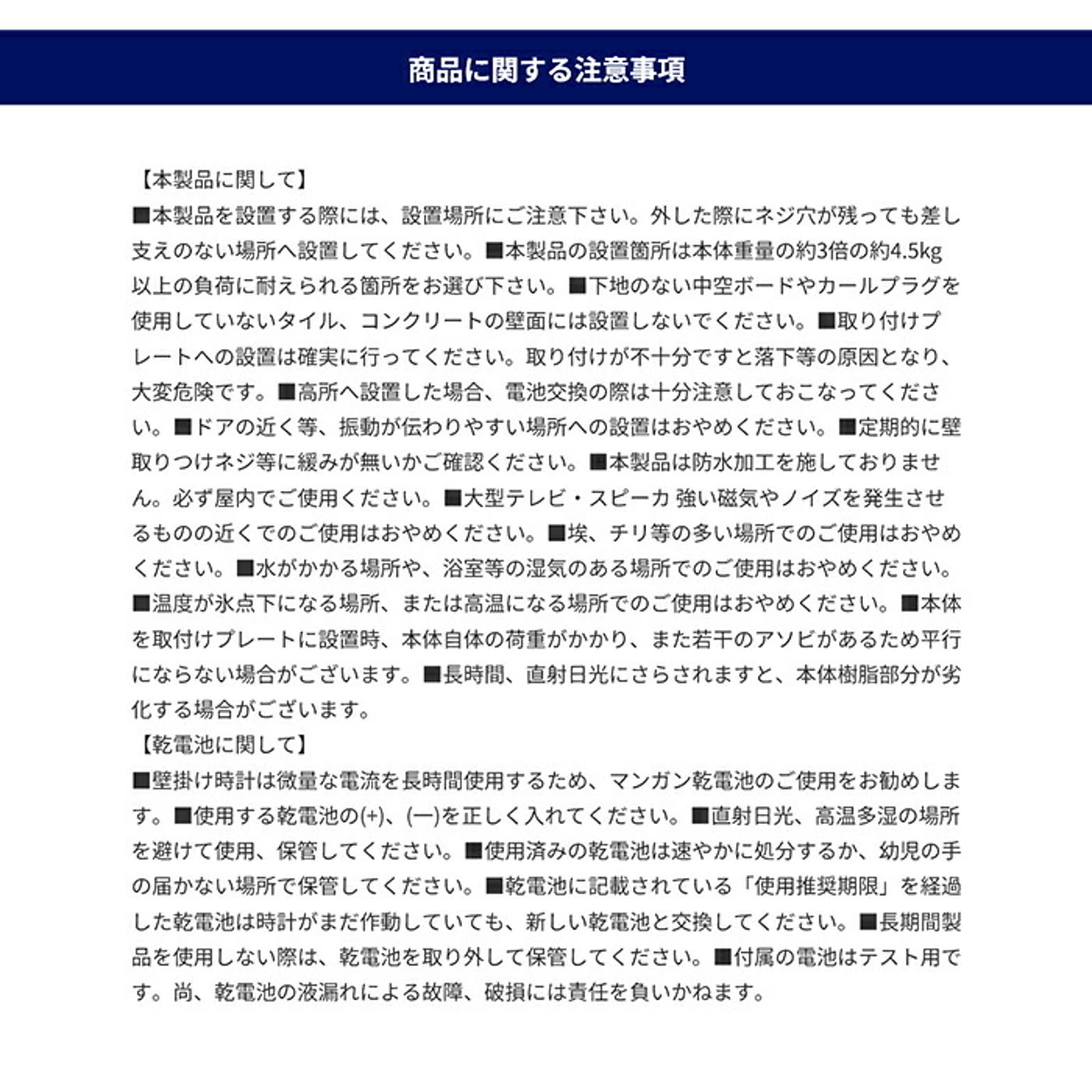 掛け時計