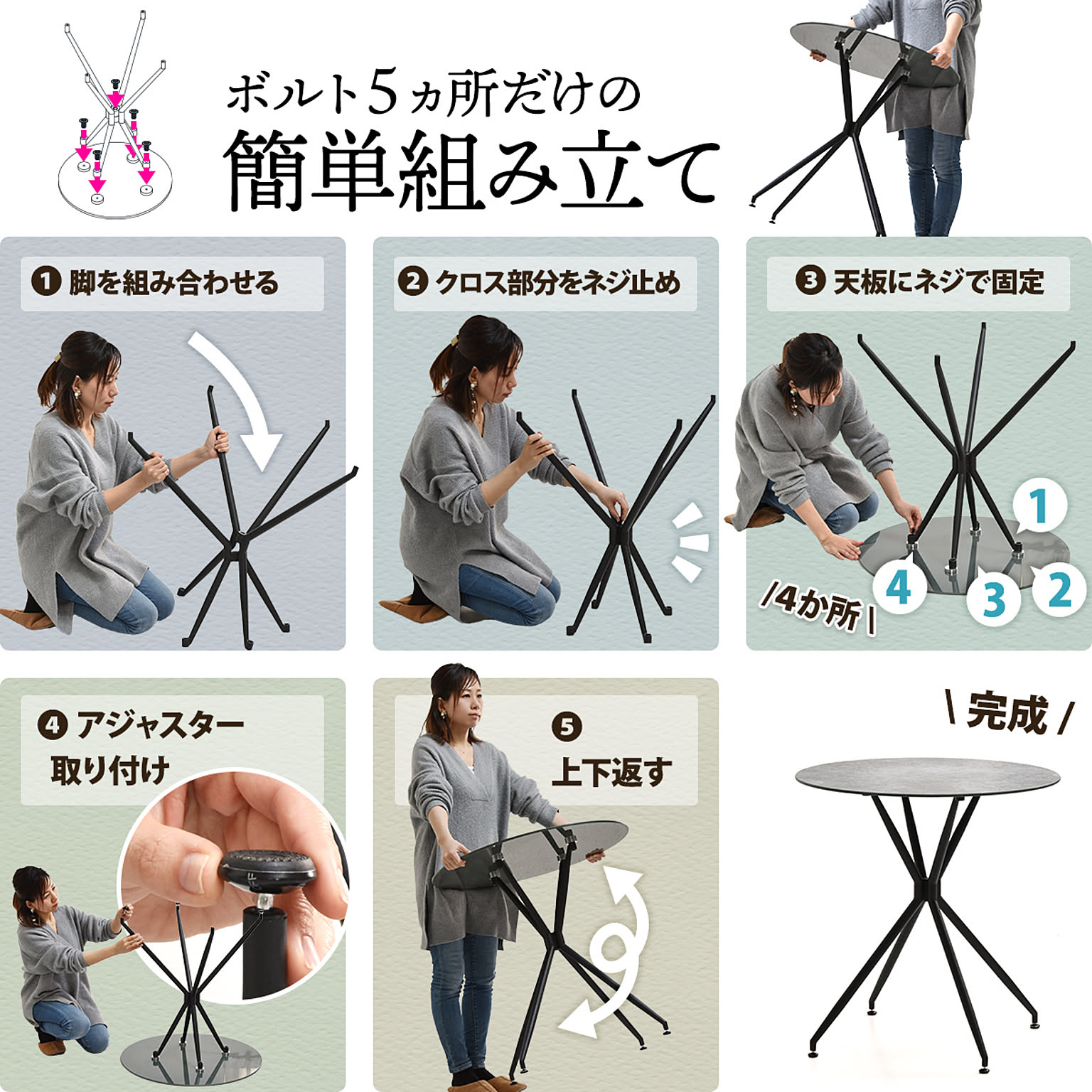 ダイニングテーブル