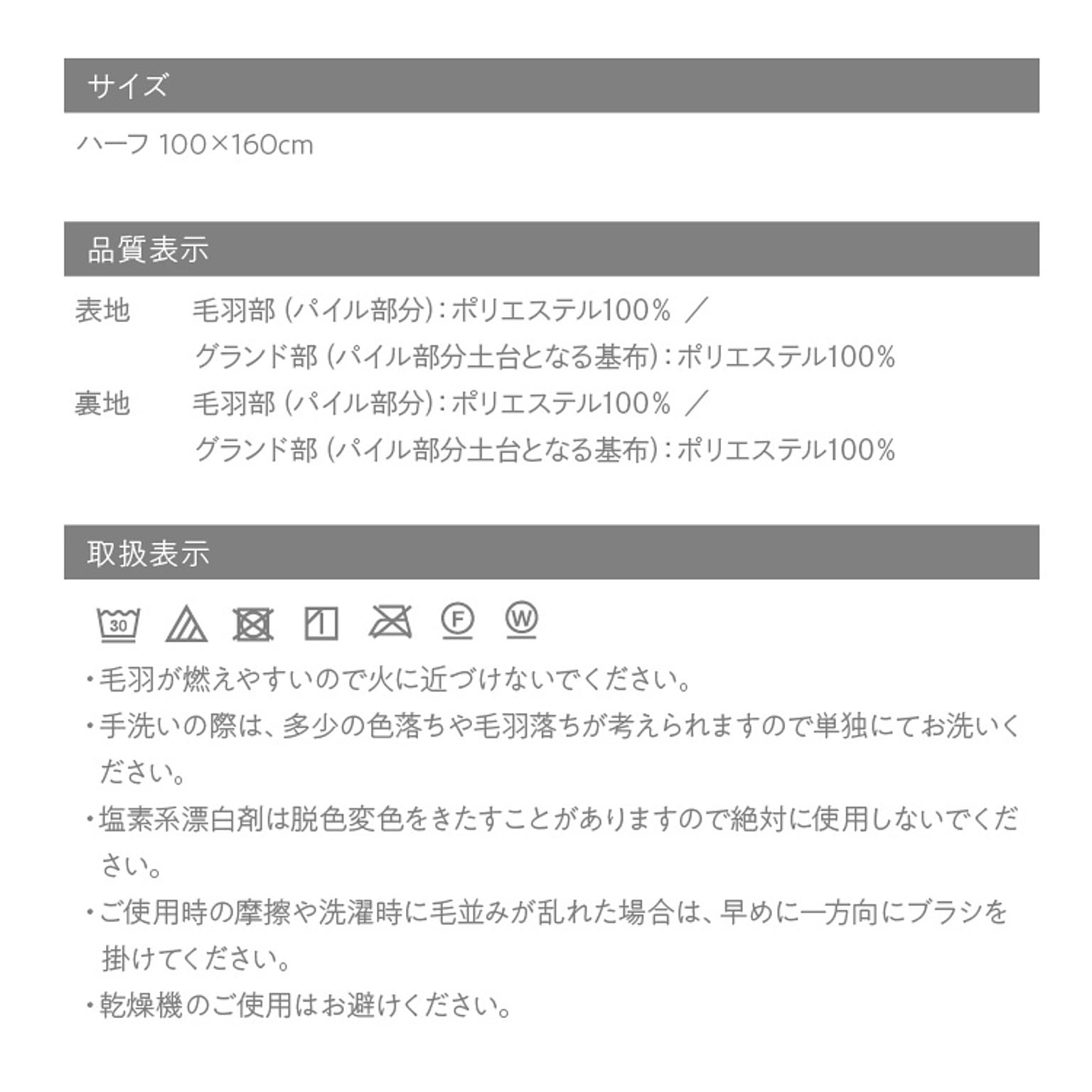ブランケット・毛布