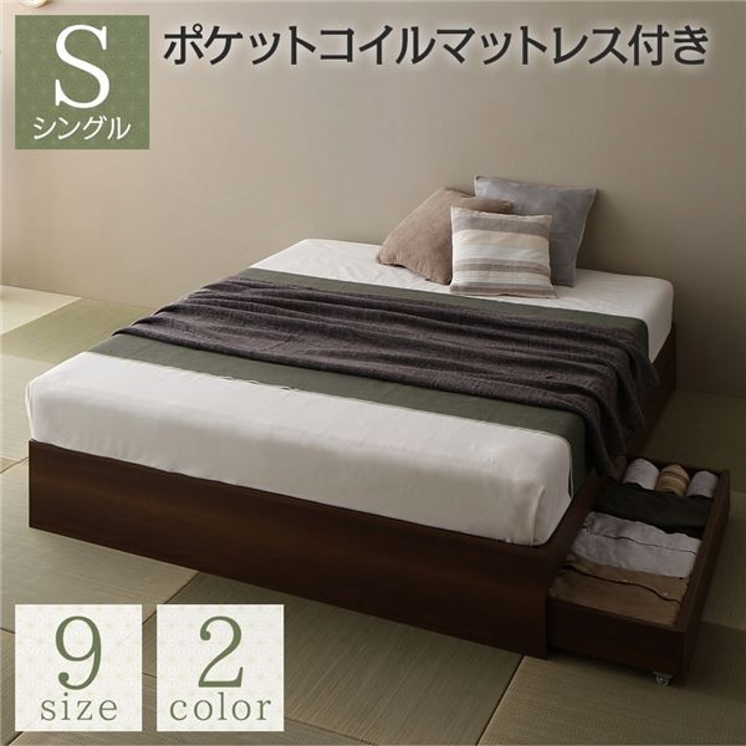 収納付きベッド