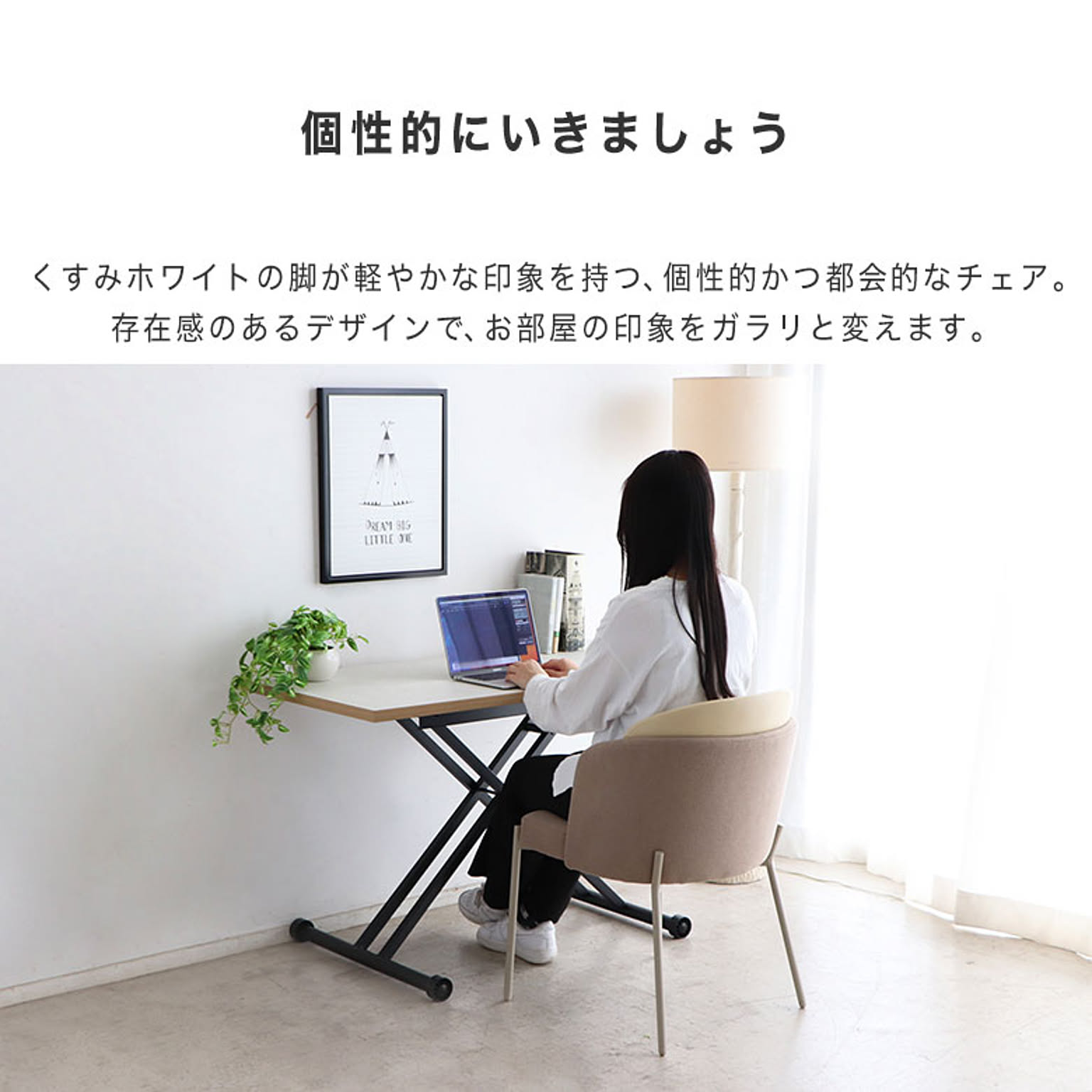 ダイニングチェア